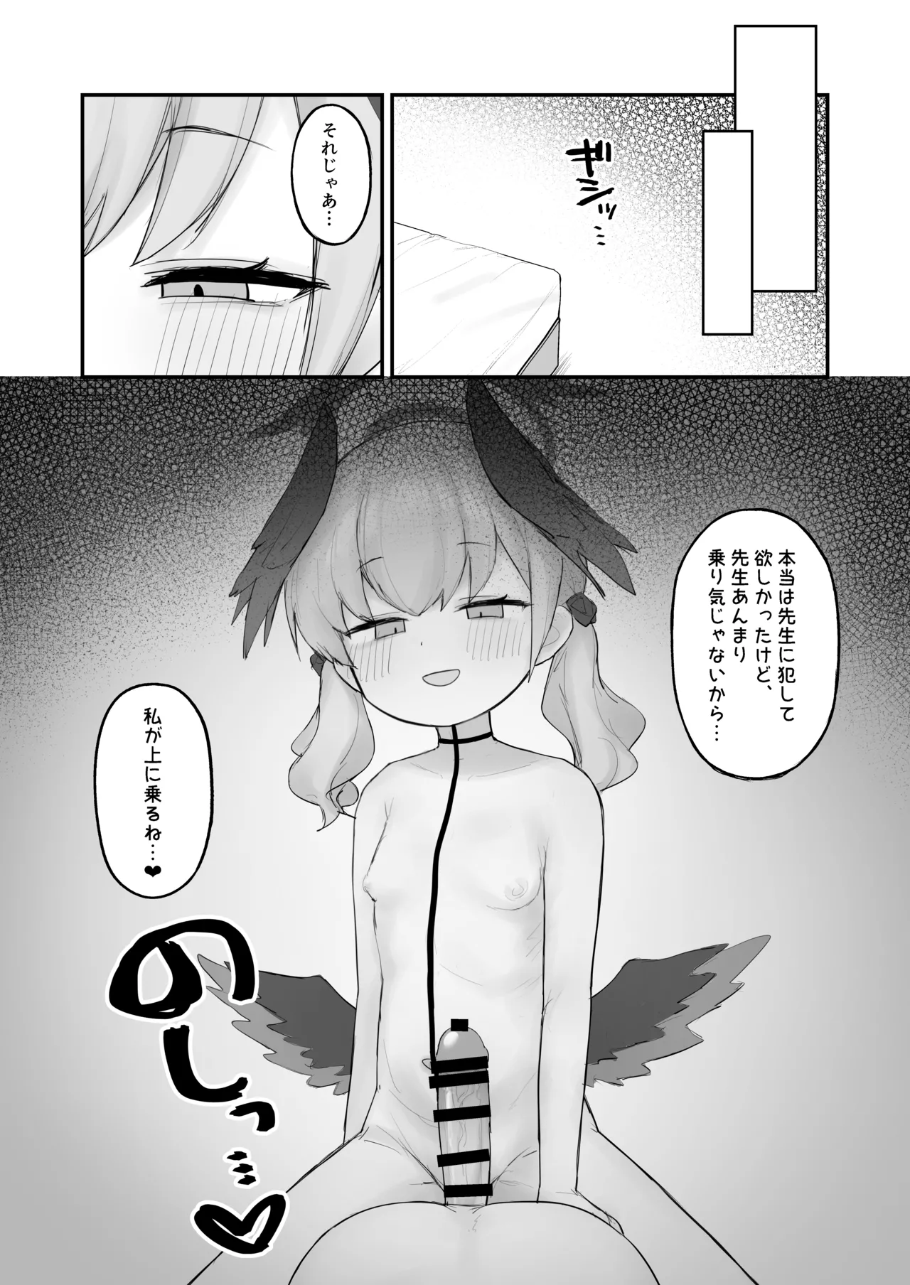 素直コハルは止まらないっ！ - page10