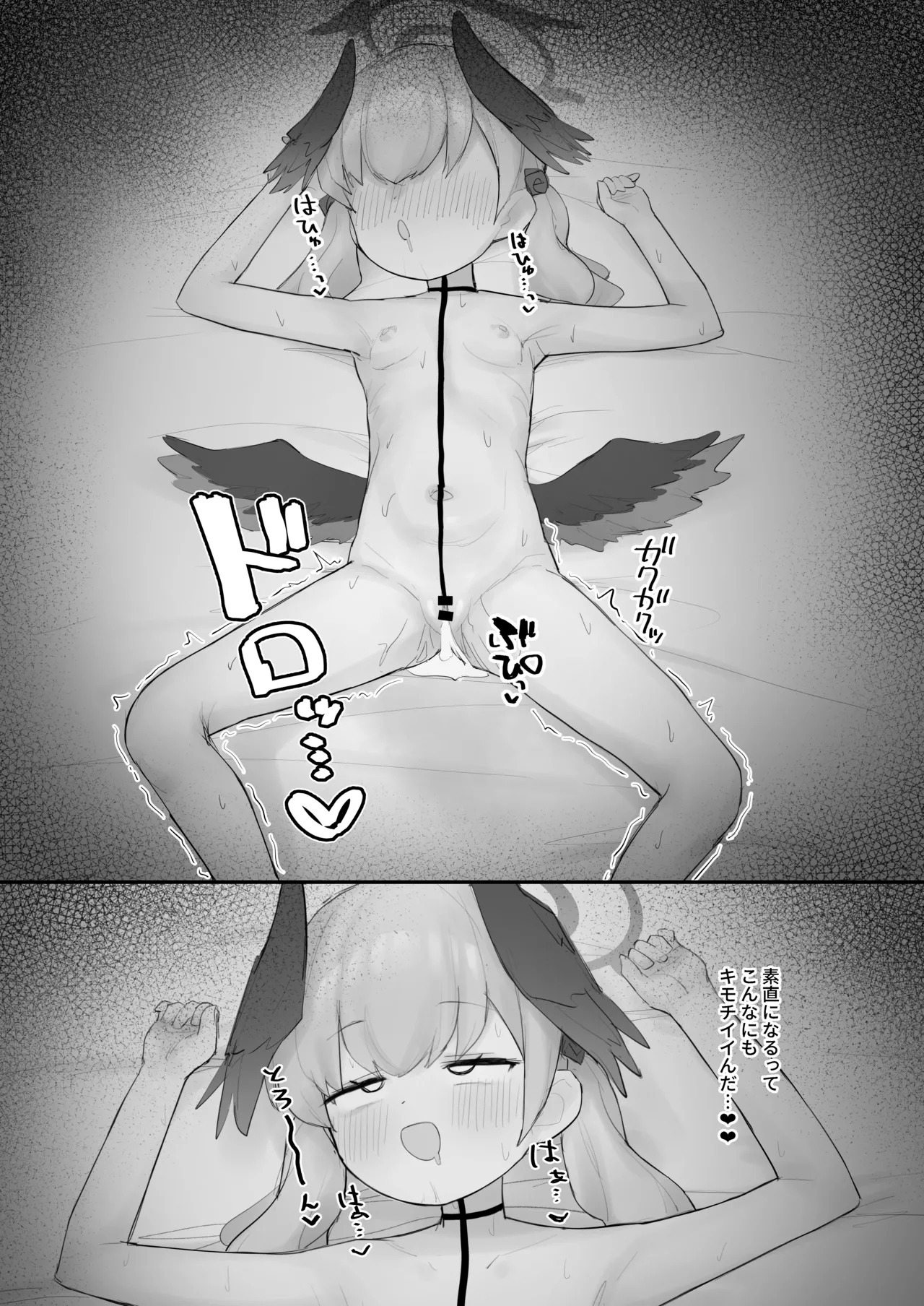 素直コハルは止まらないっ！ - page22