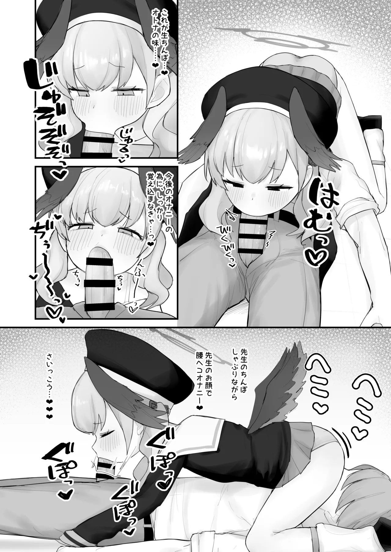 素直コハルは止まらないっ！ - page5