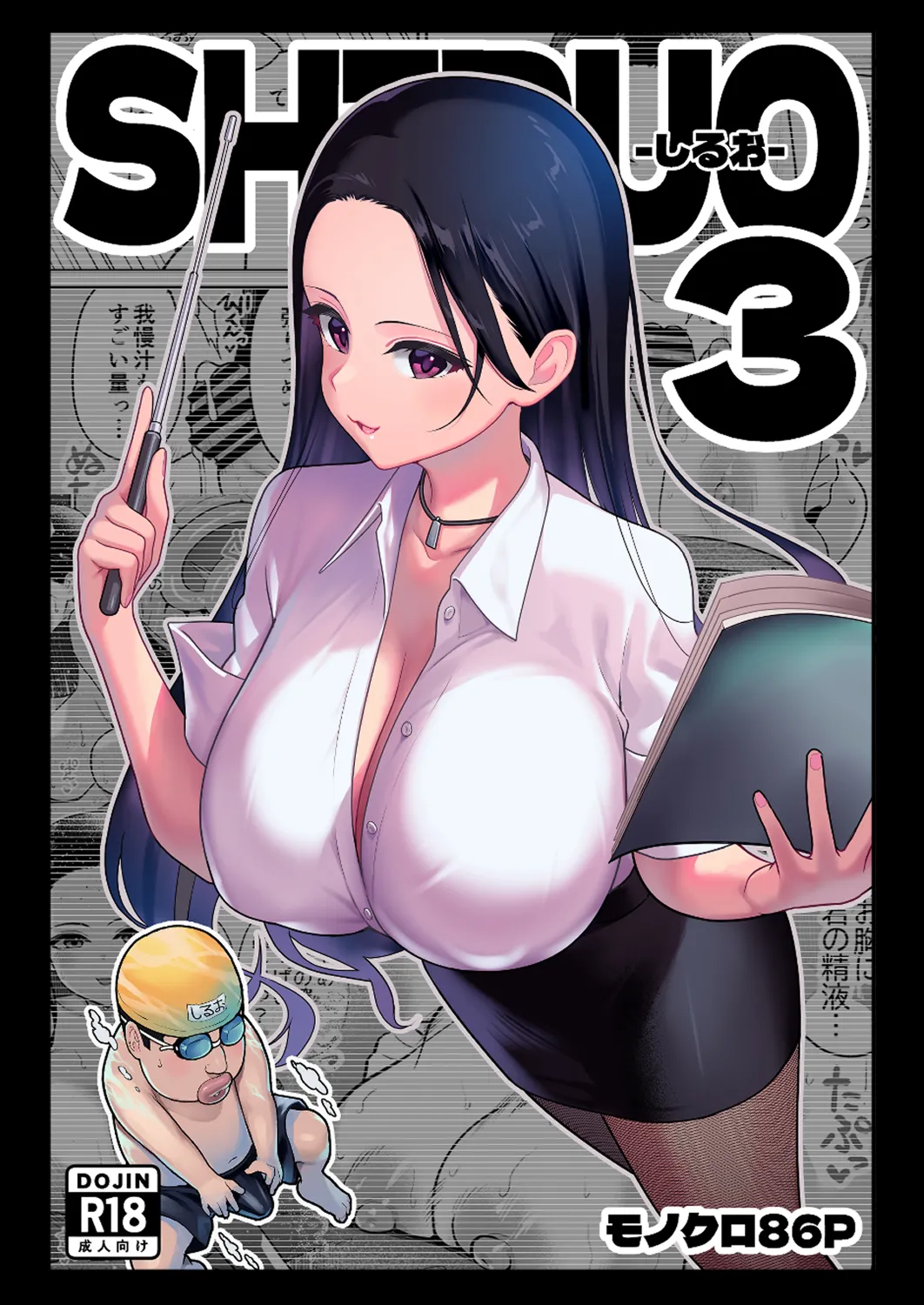 しるお3