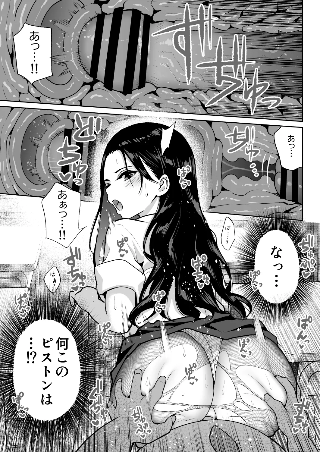 しるお3 - page16