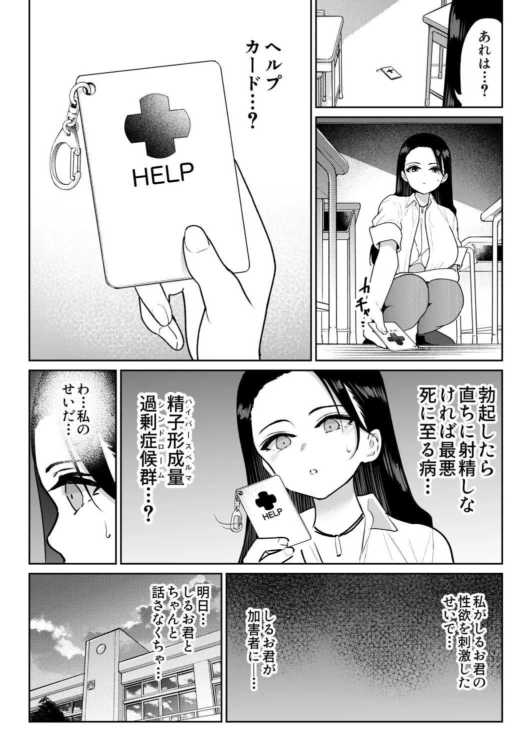 しるお3 - page21