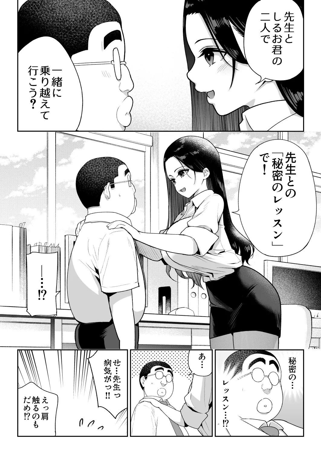 しるお3 - page23