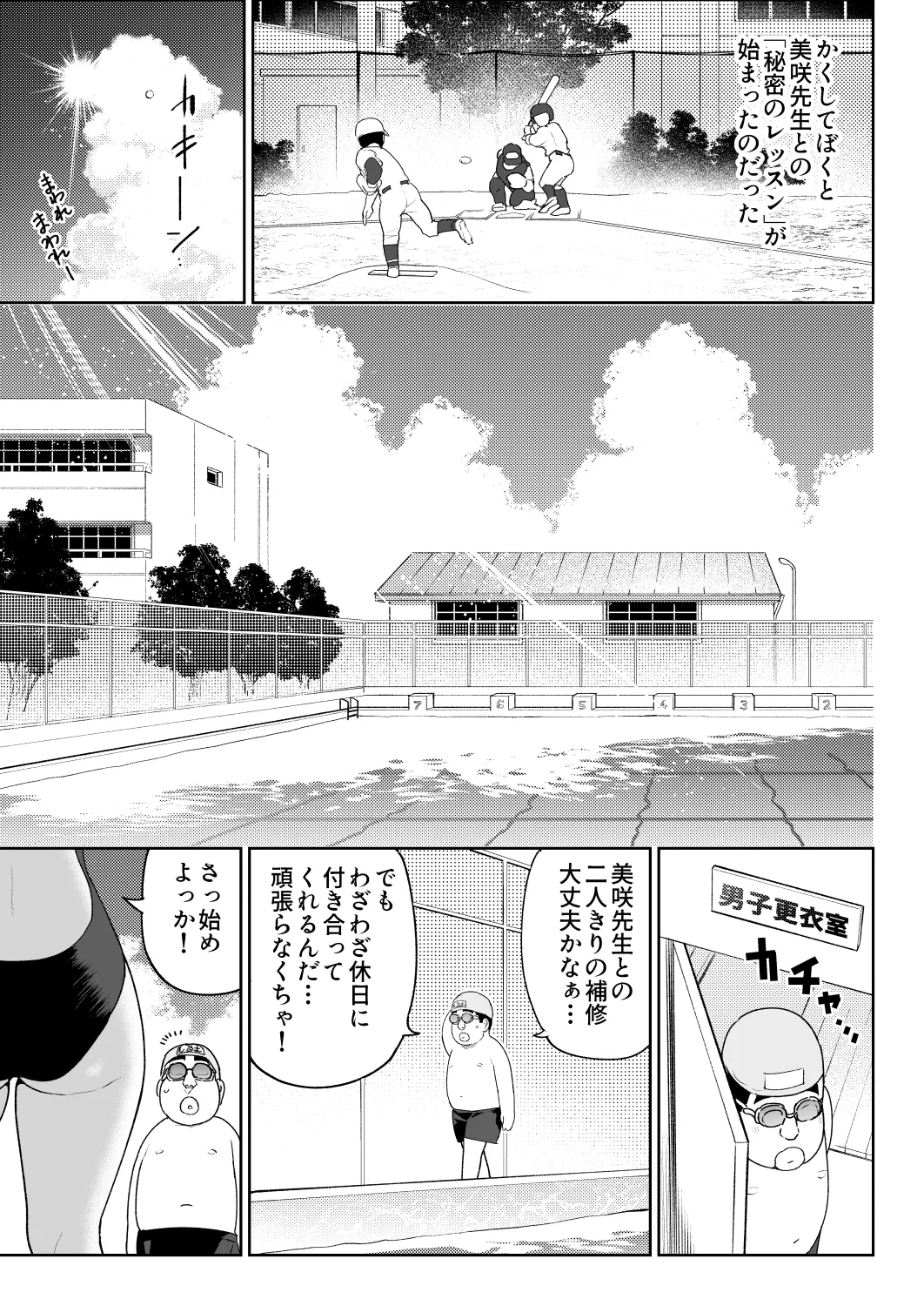 しるお3 - page24