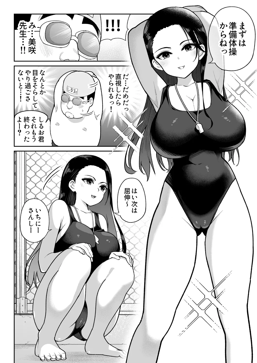 しるお3 - page25