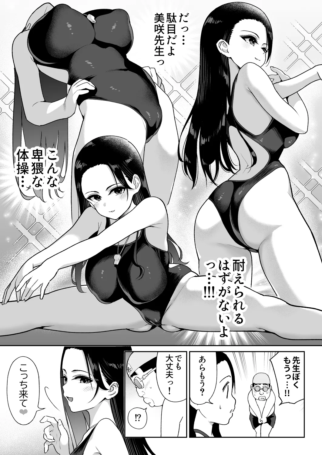 しるお3 - page26