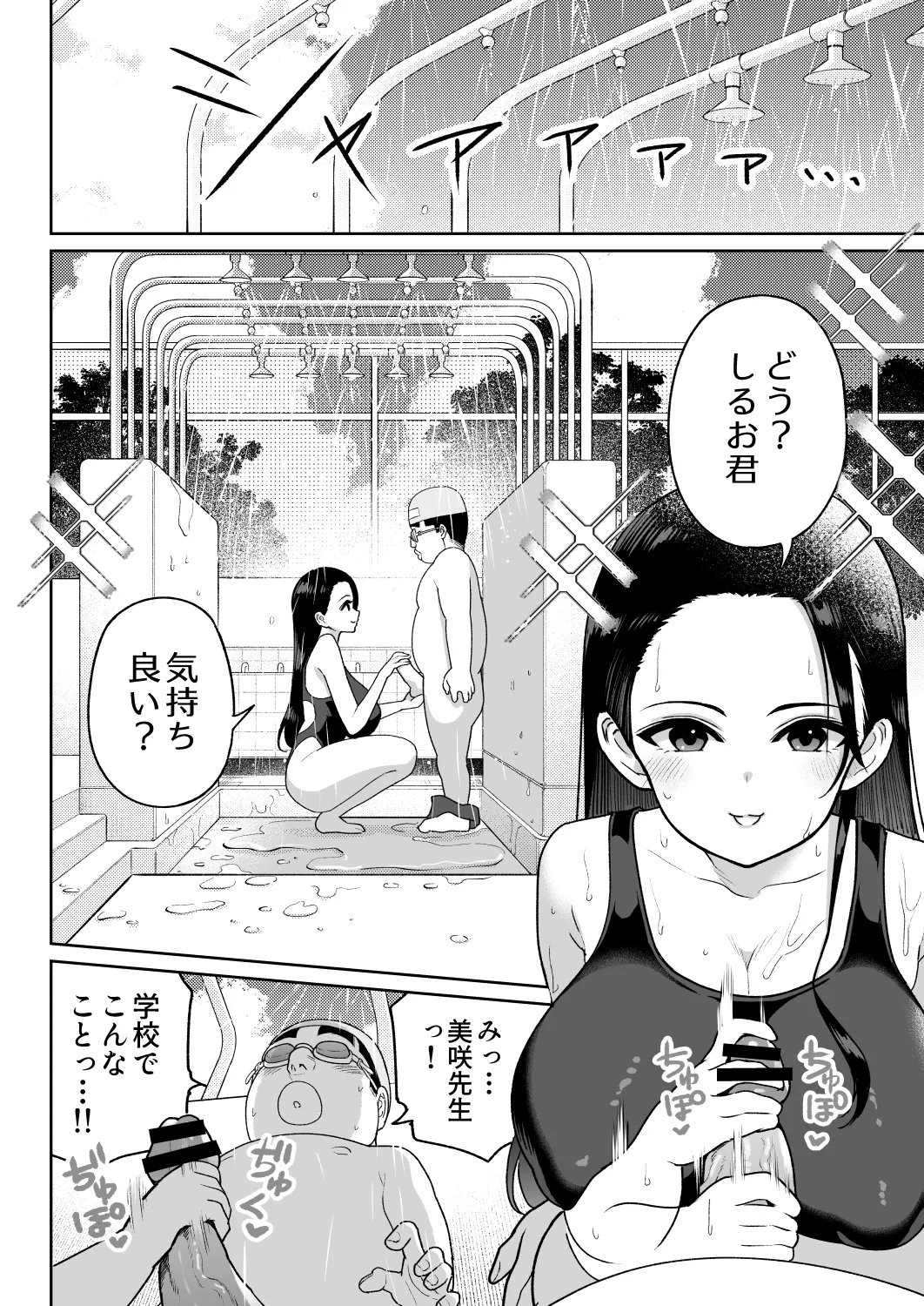 しるお3 - page27