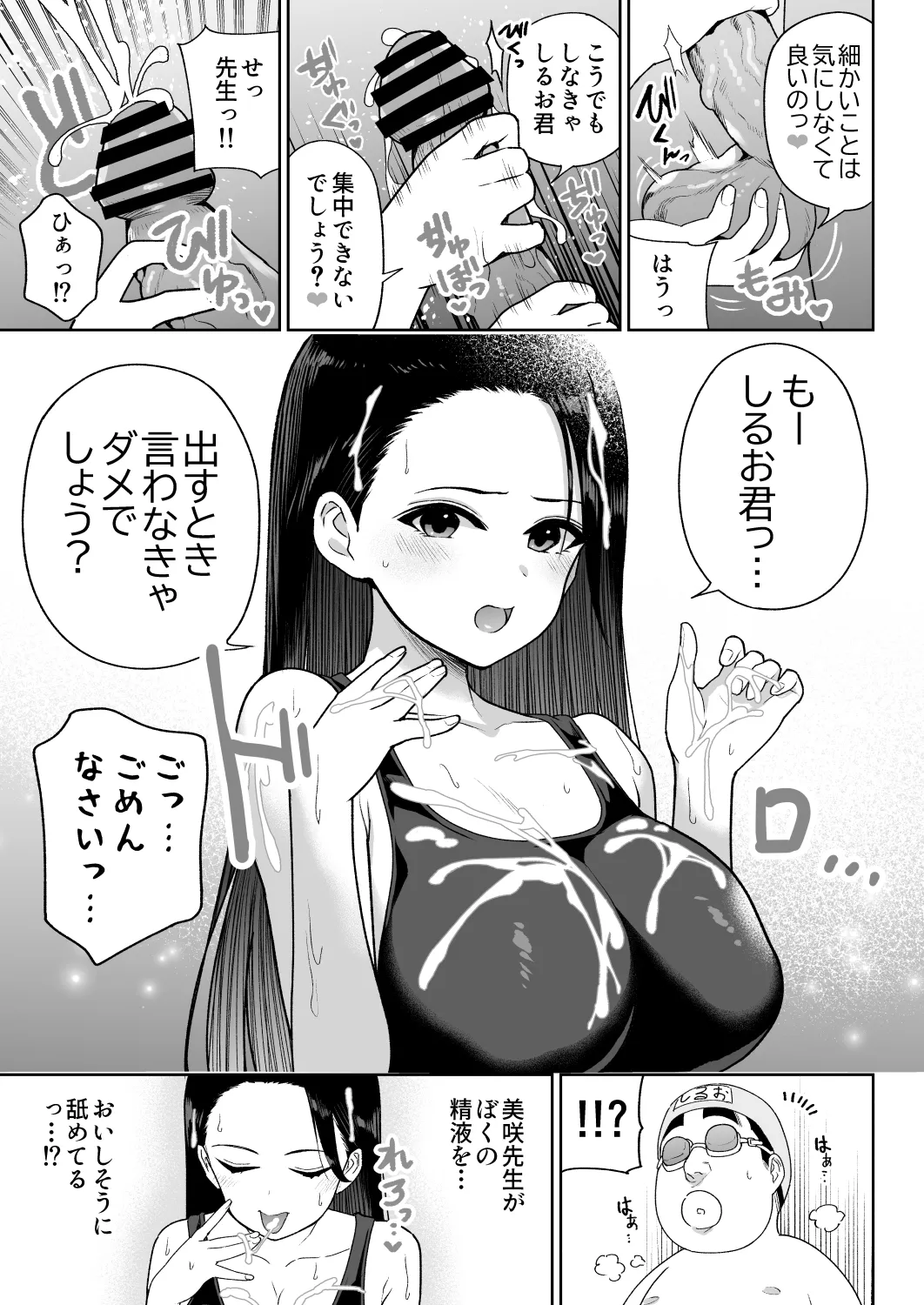 しるお3 - page28