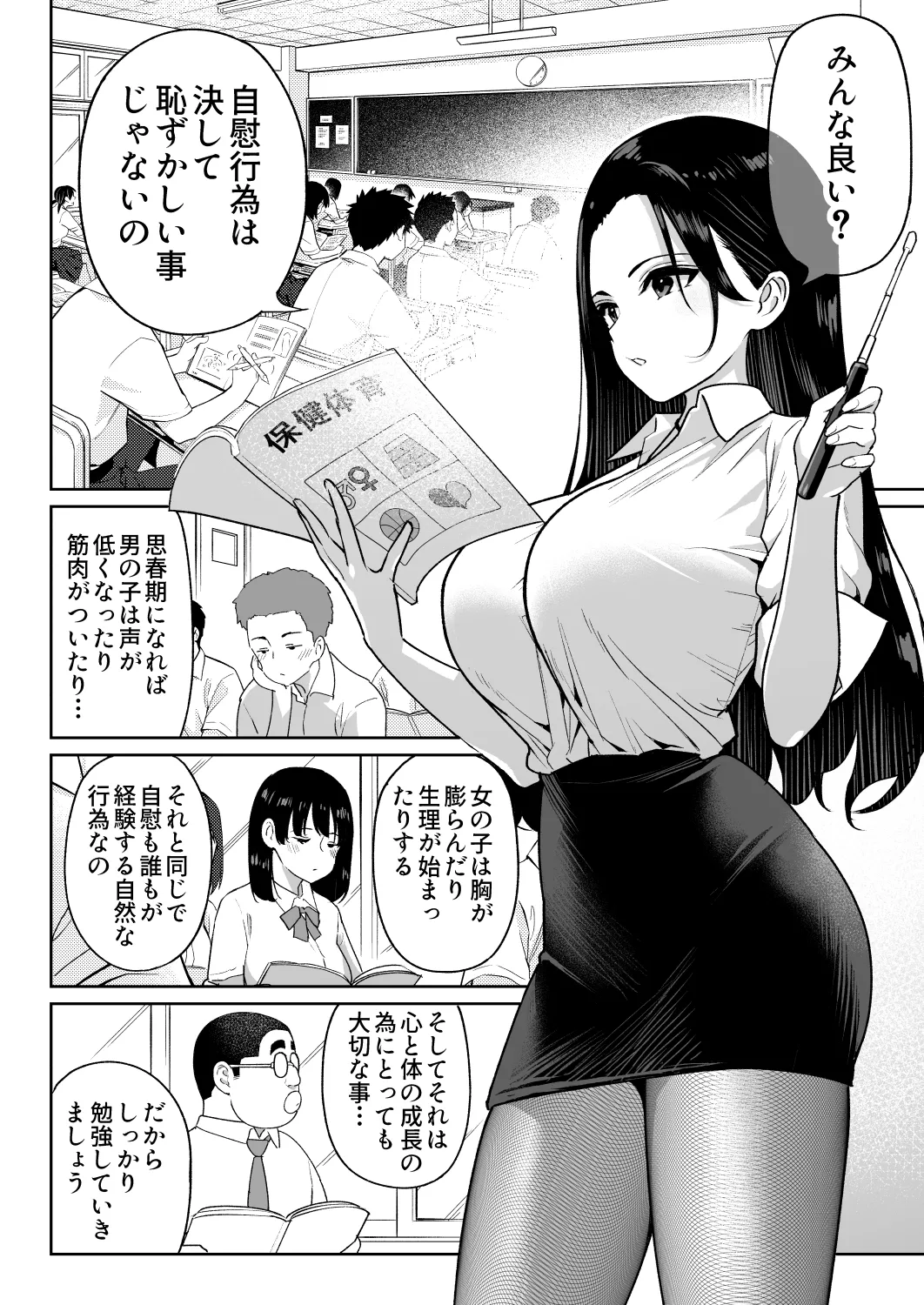 しるお3 - page3