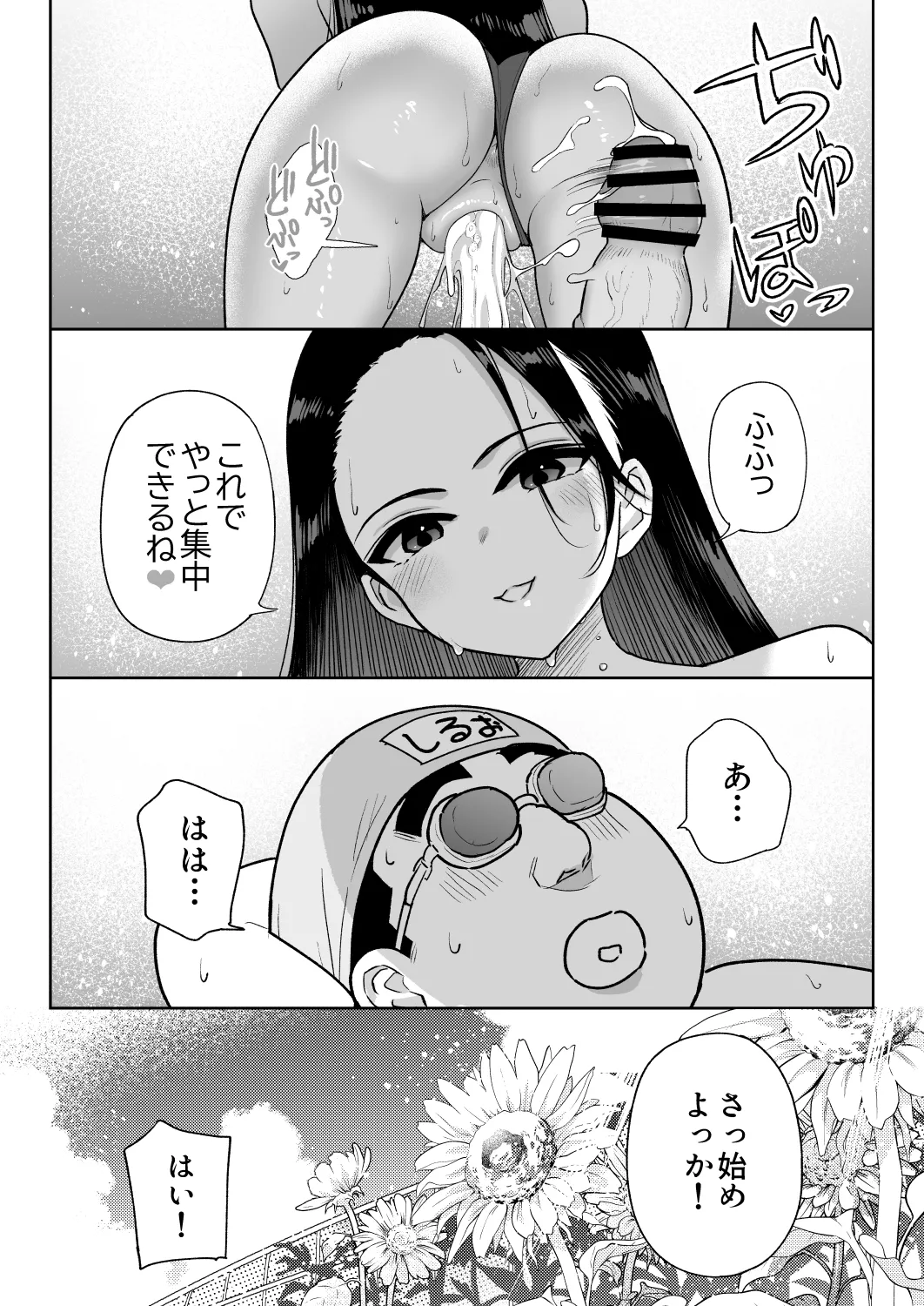 しるお3 - page38