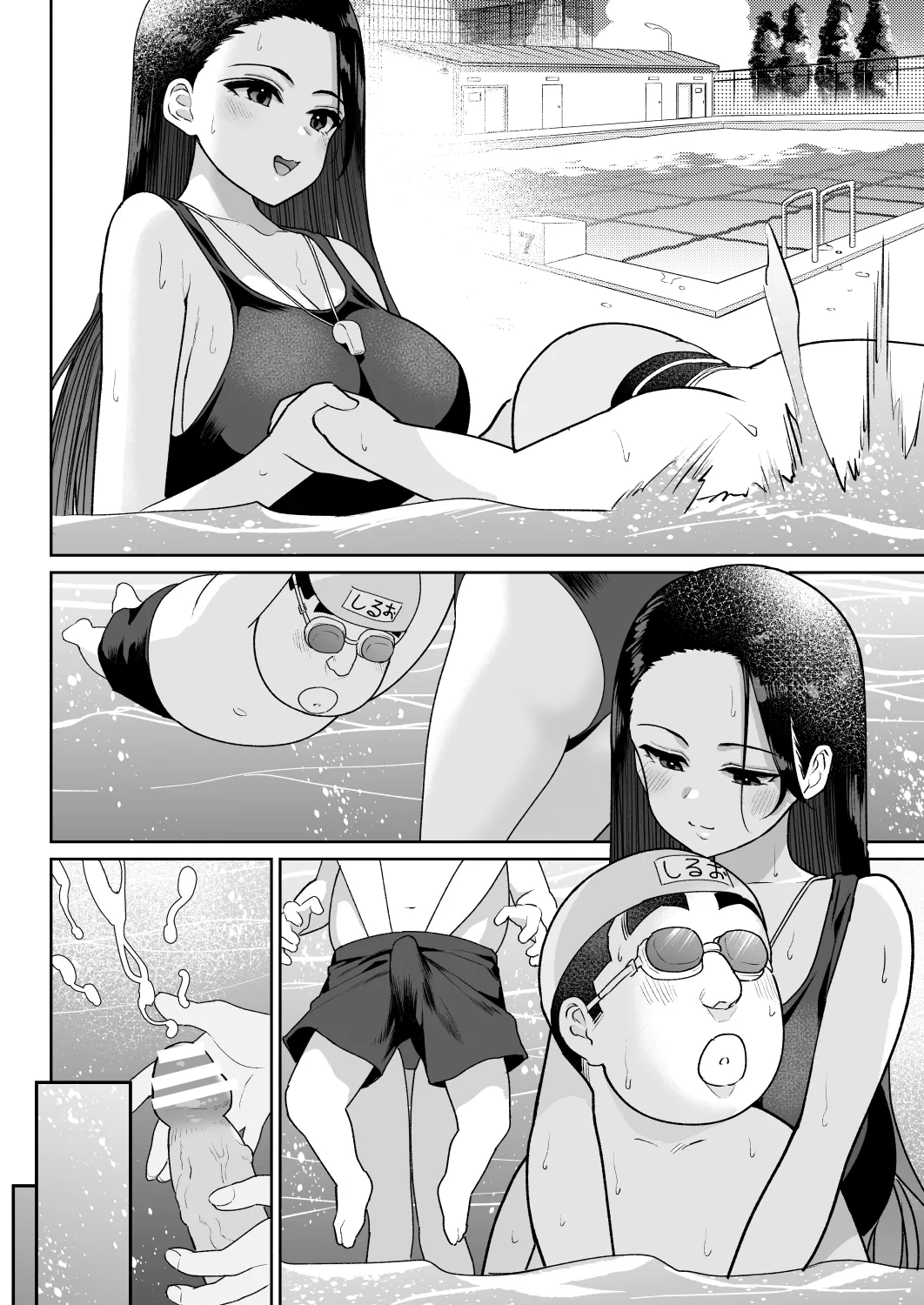 しるお3 - page39