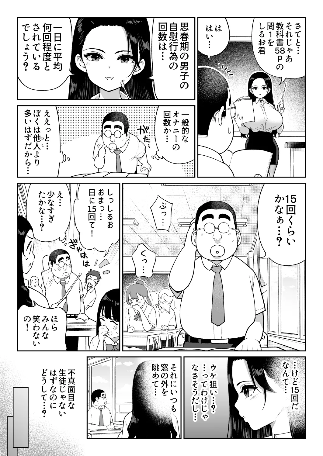 しるお3 - page4