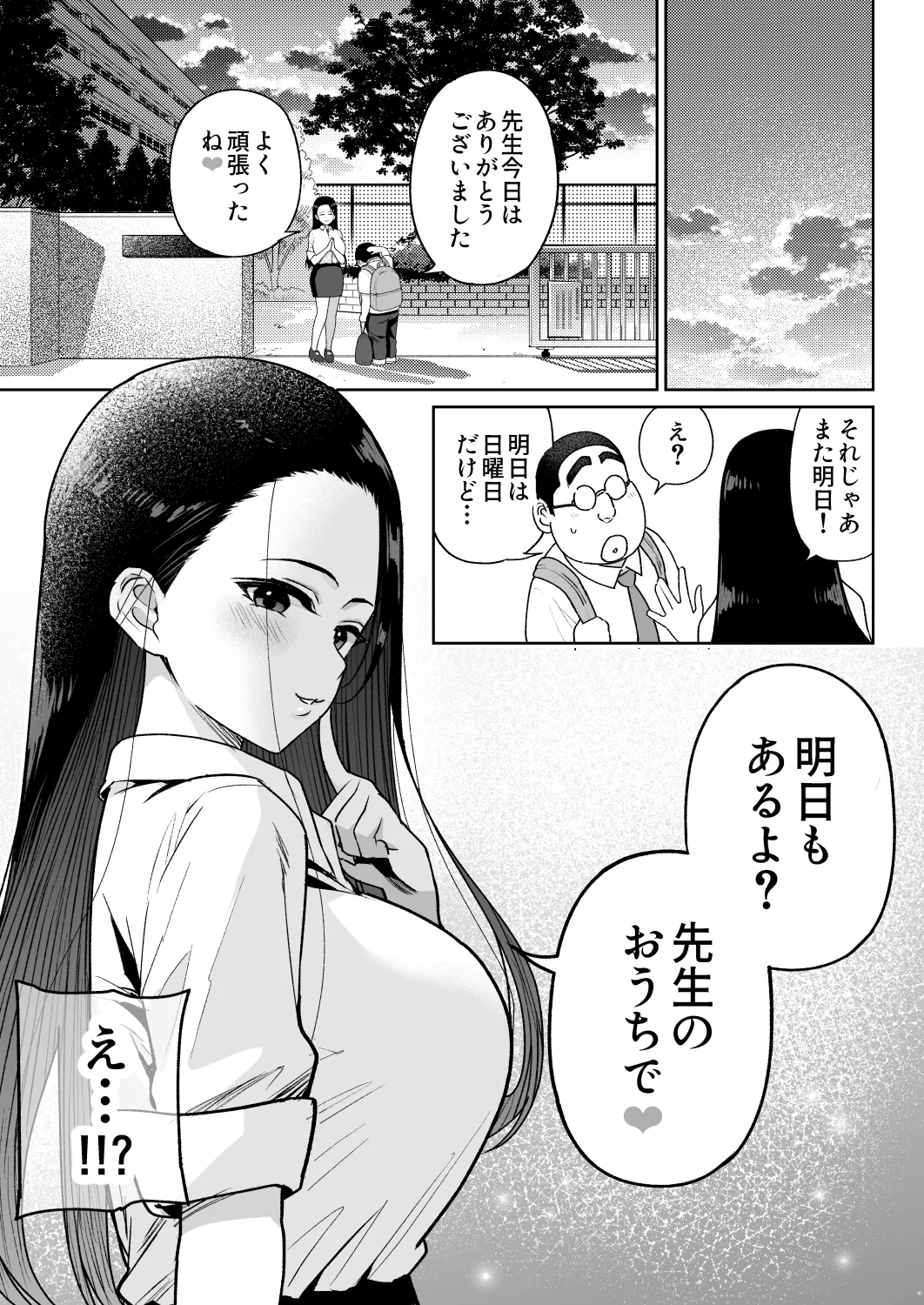 しるお3 - page40