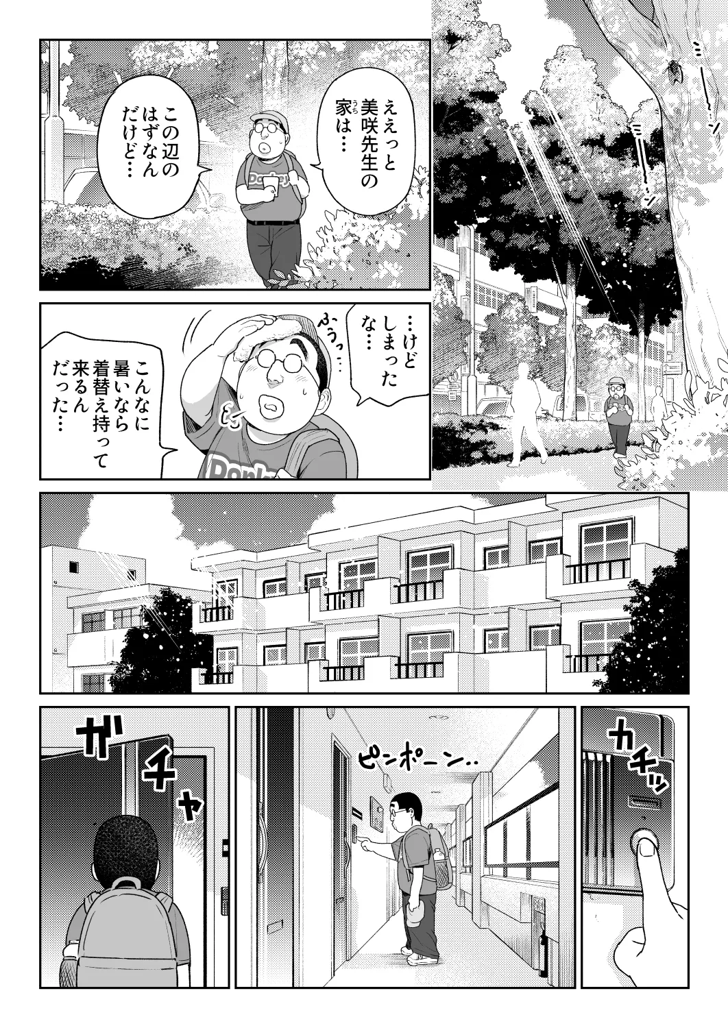 しるお3 - page41