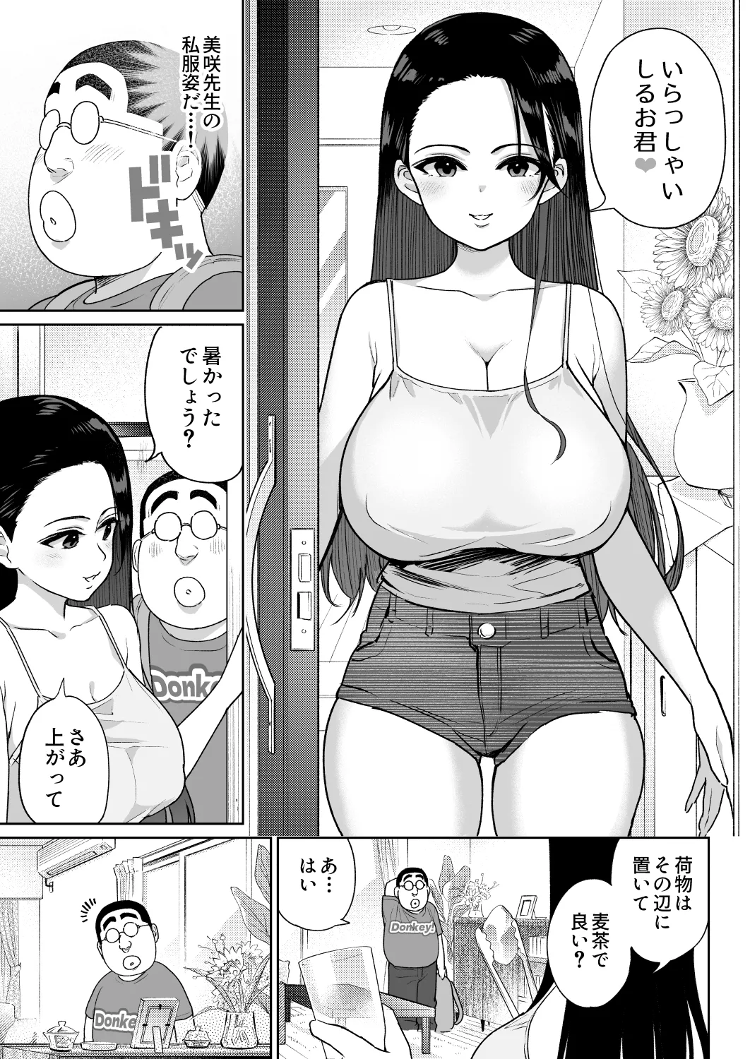 しるお3 - page42