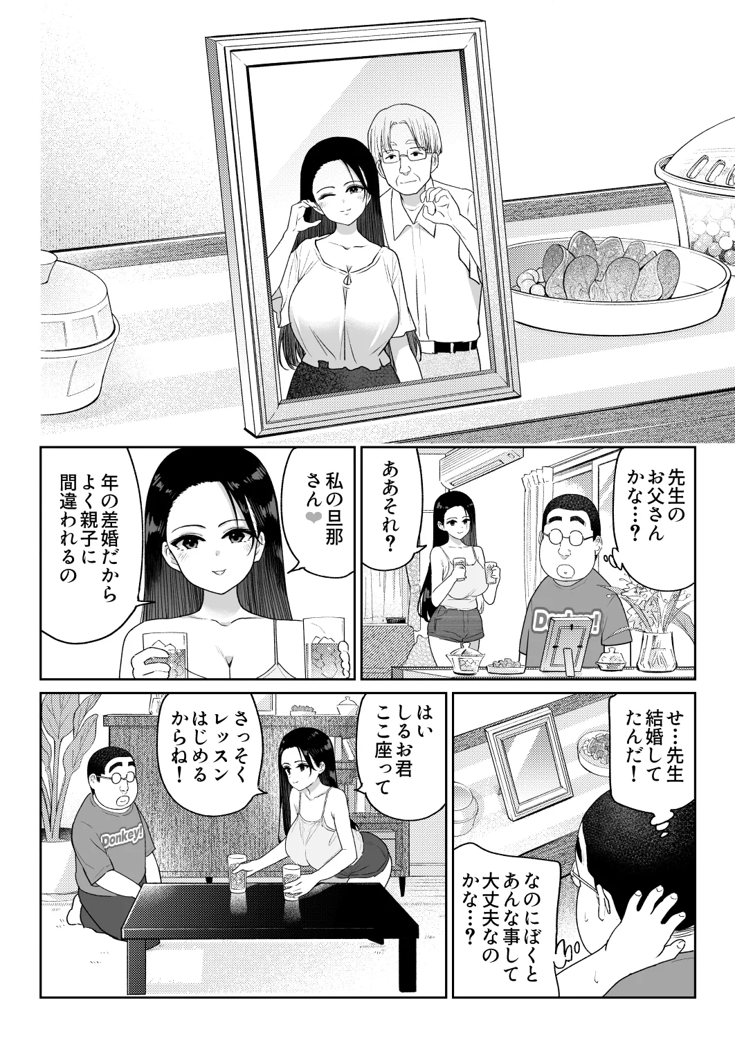 しるお3 - page43