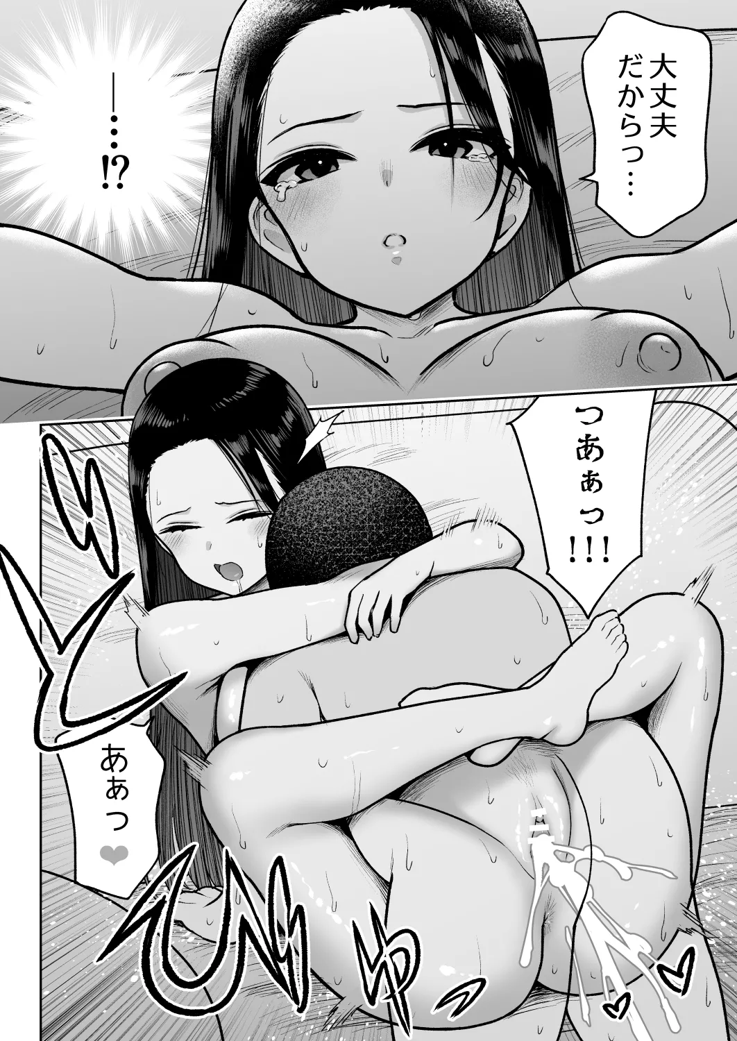 しるお3 - page49
