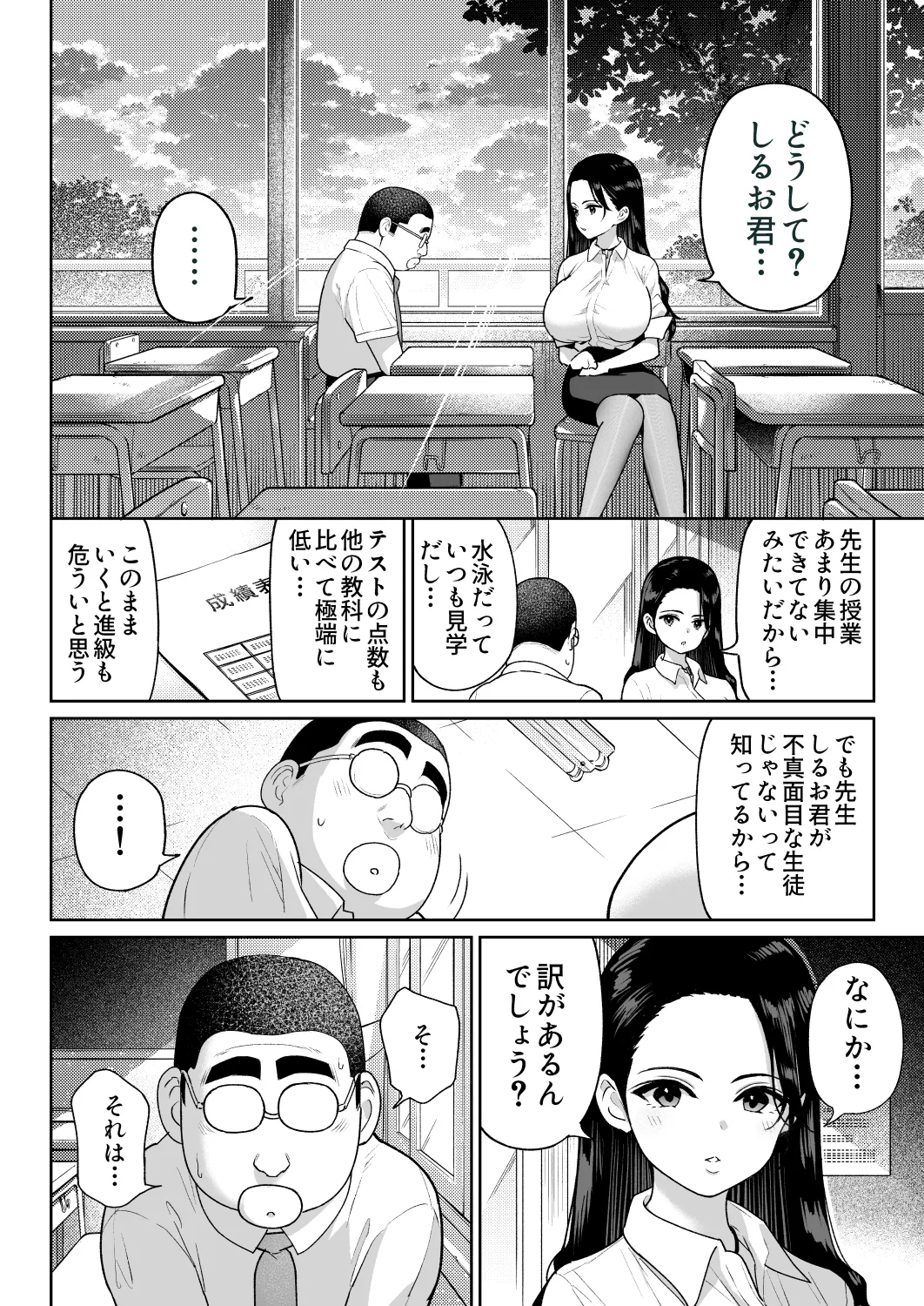 しるお3 - page5