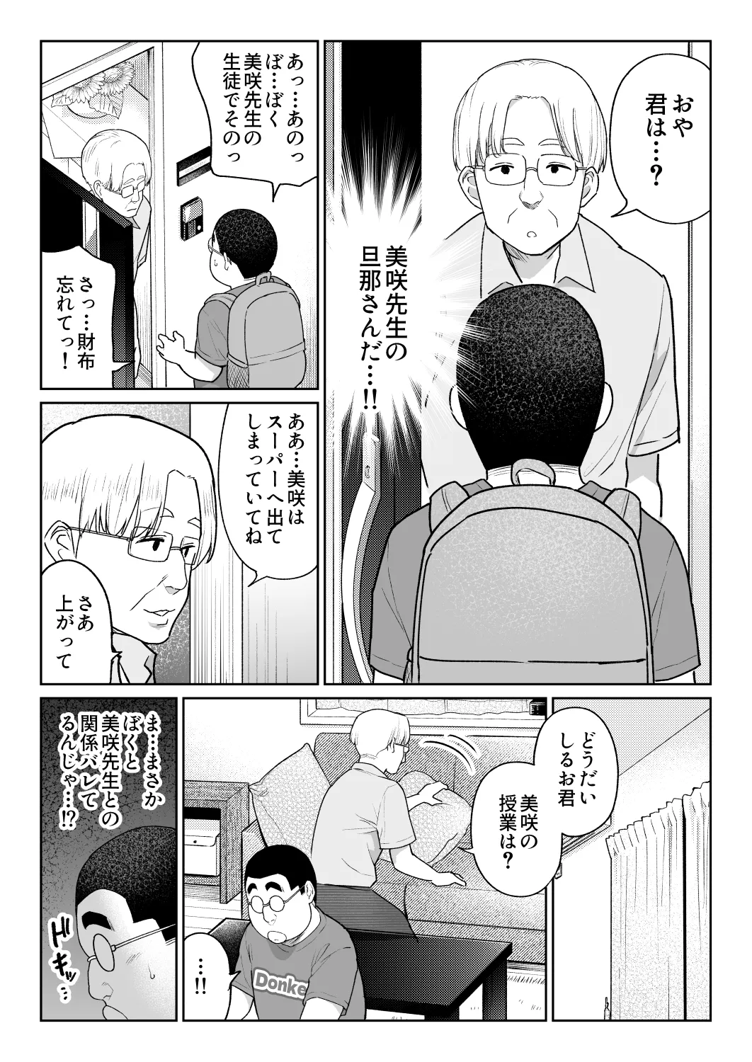 しるお3 - page56