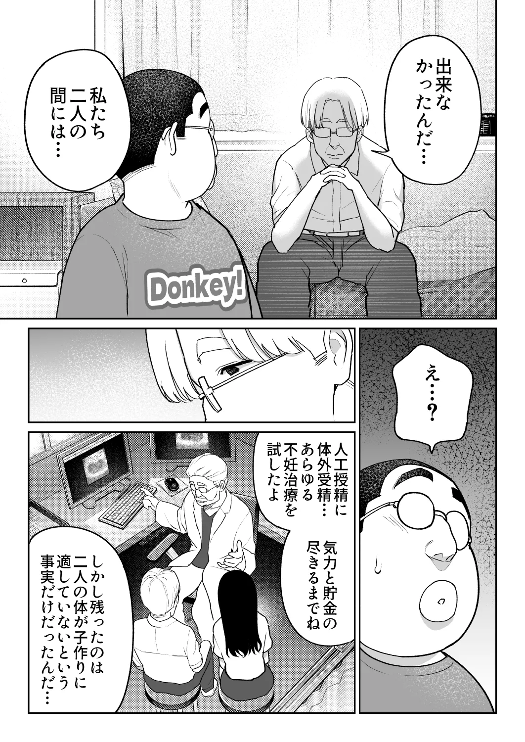 しるお3 - page58