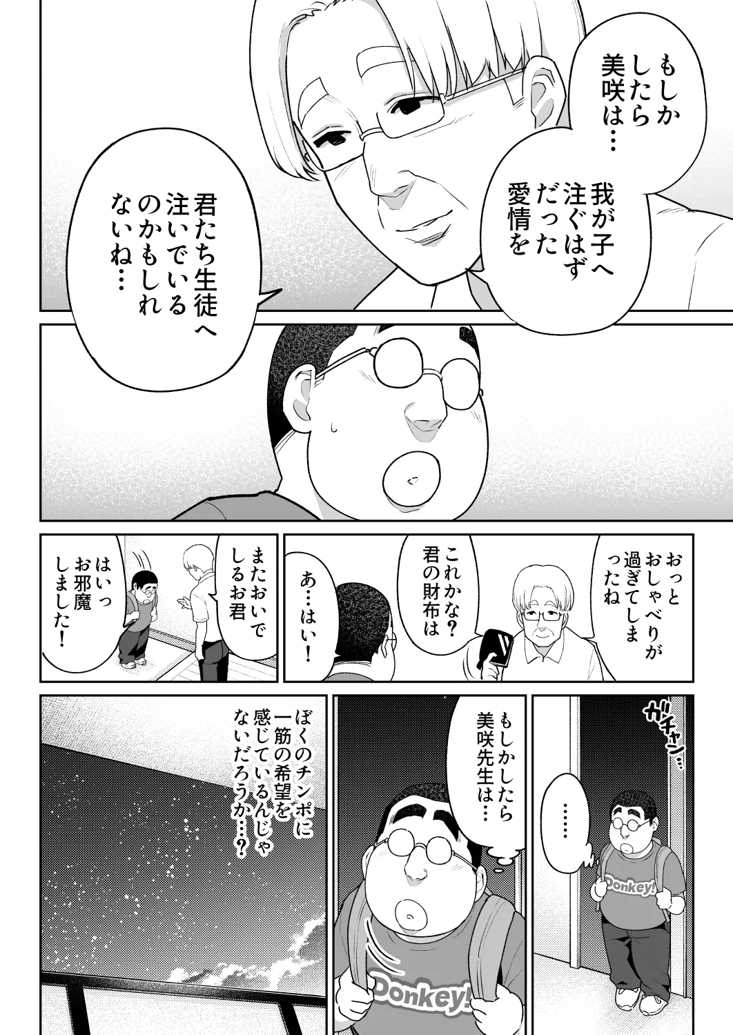 しるお3 - page59