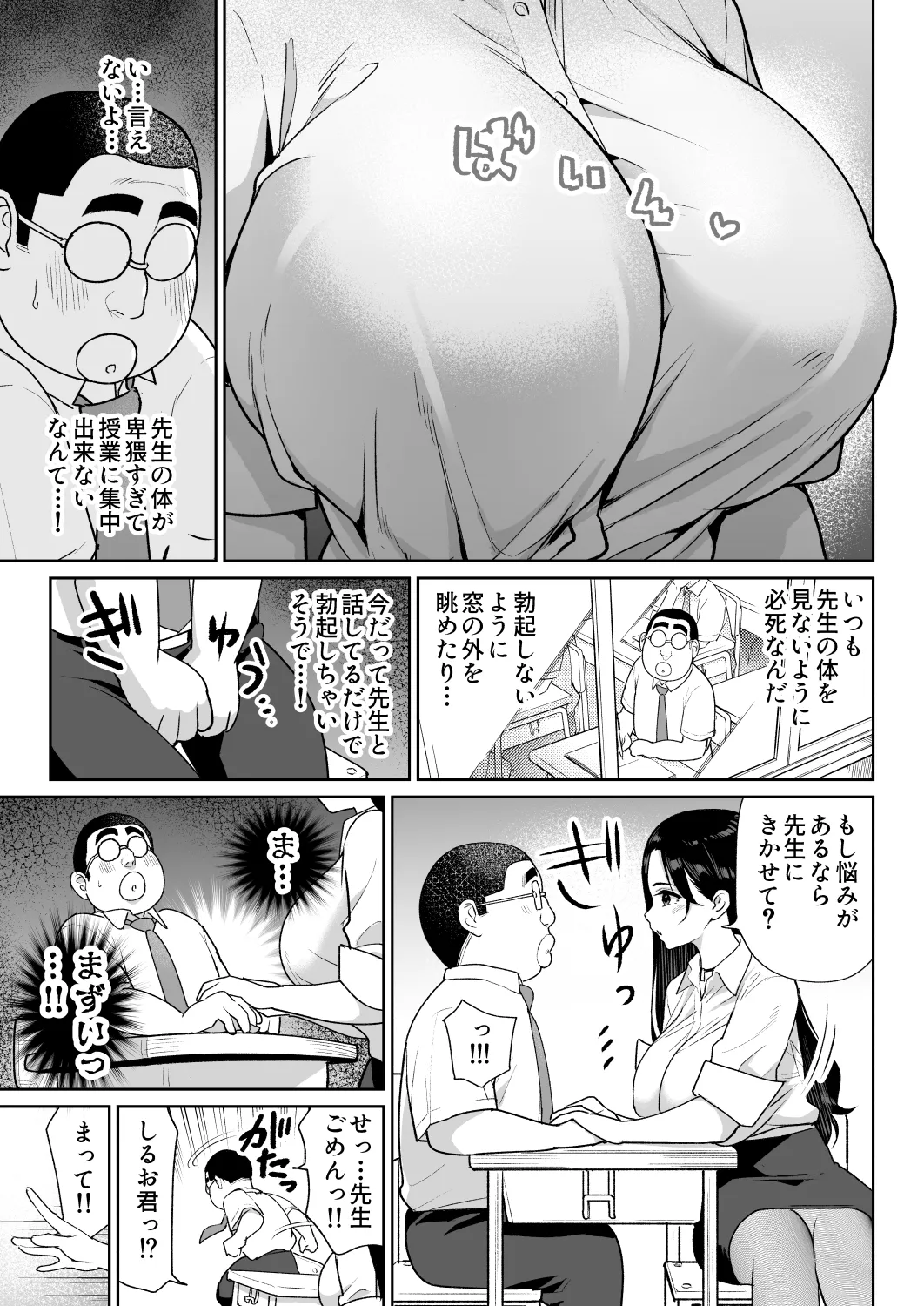 しるお3 - page6
