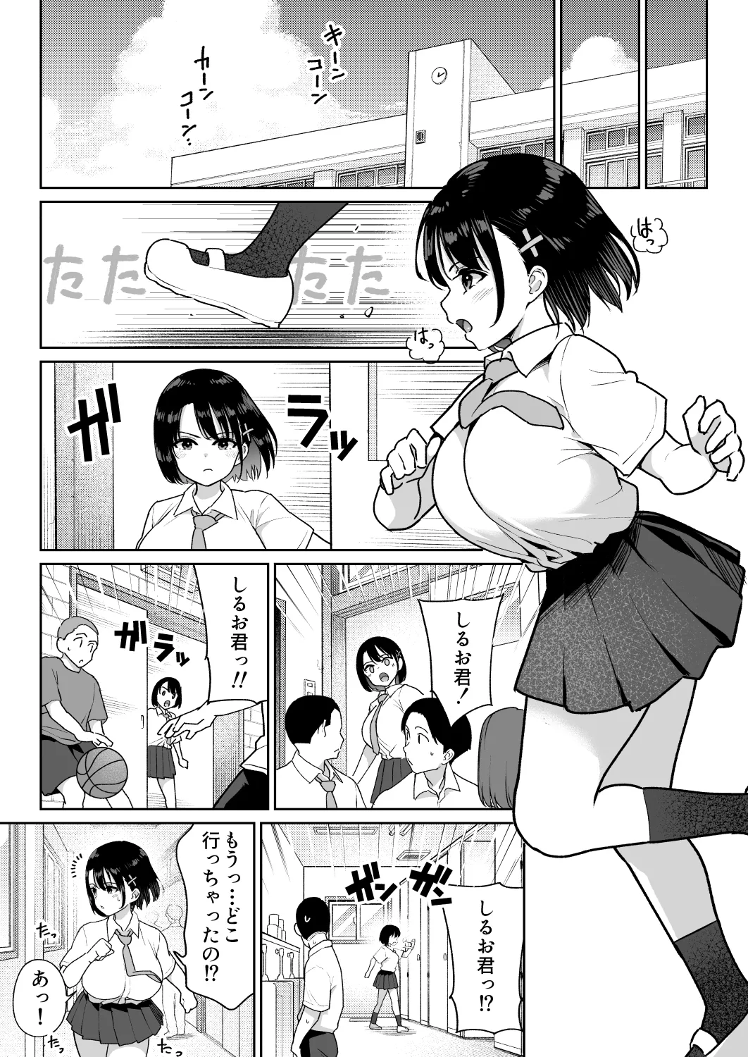 しるお3 - page60