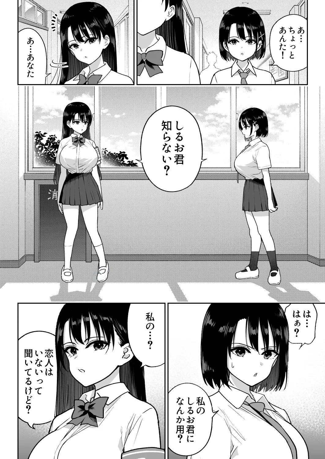 しるお3 - page61