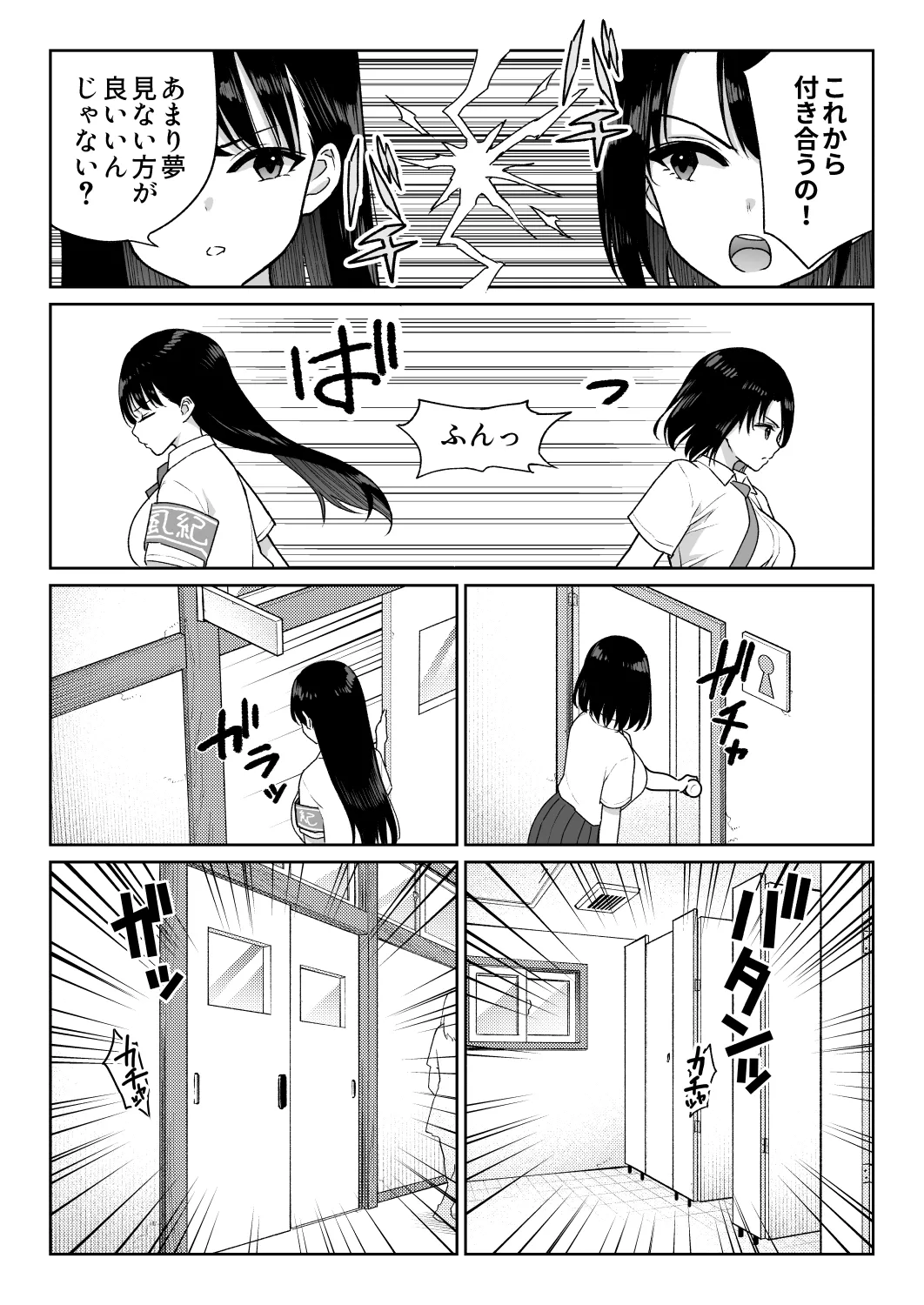 しるお3 - page62