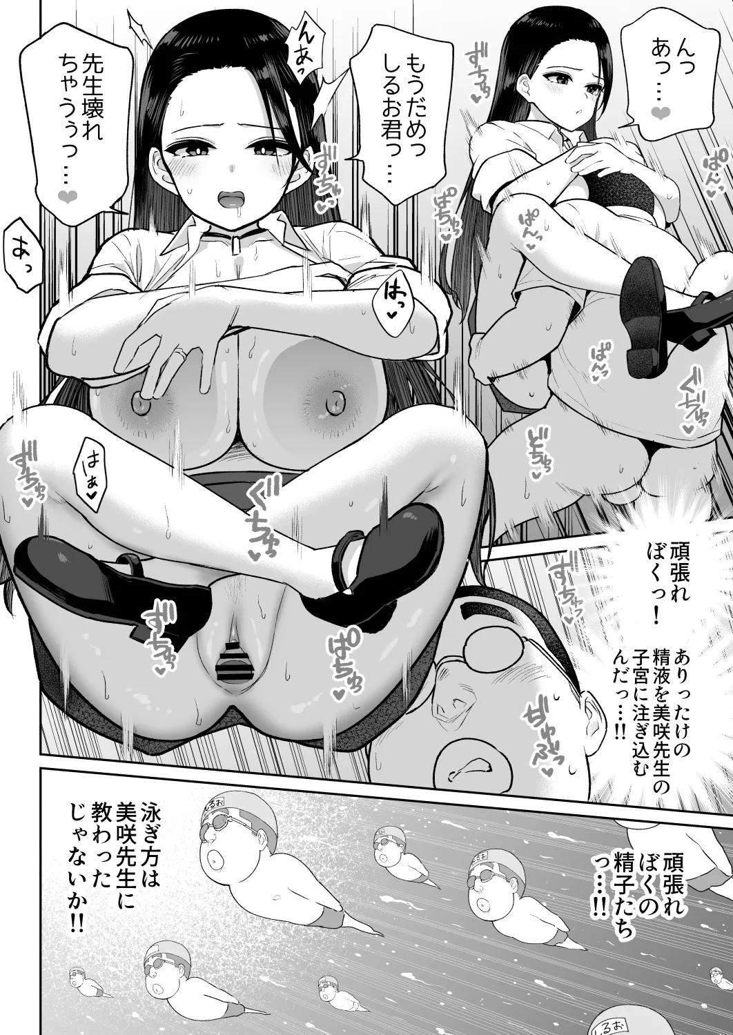 しるお3 - page69