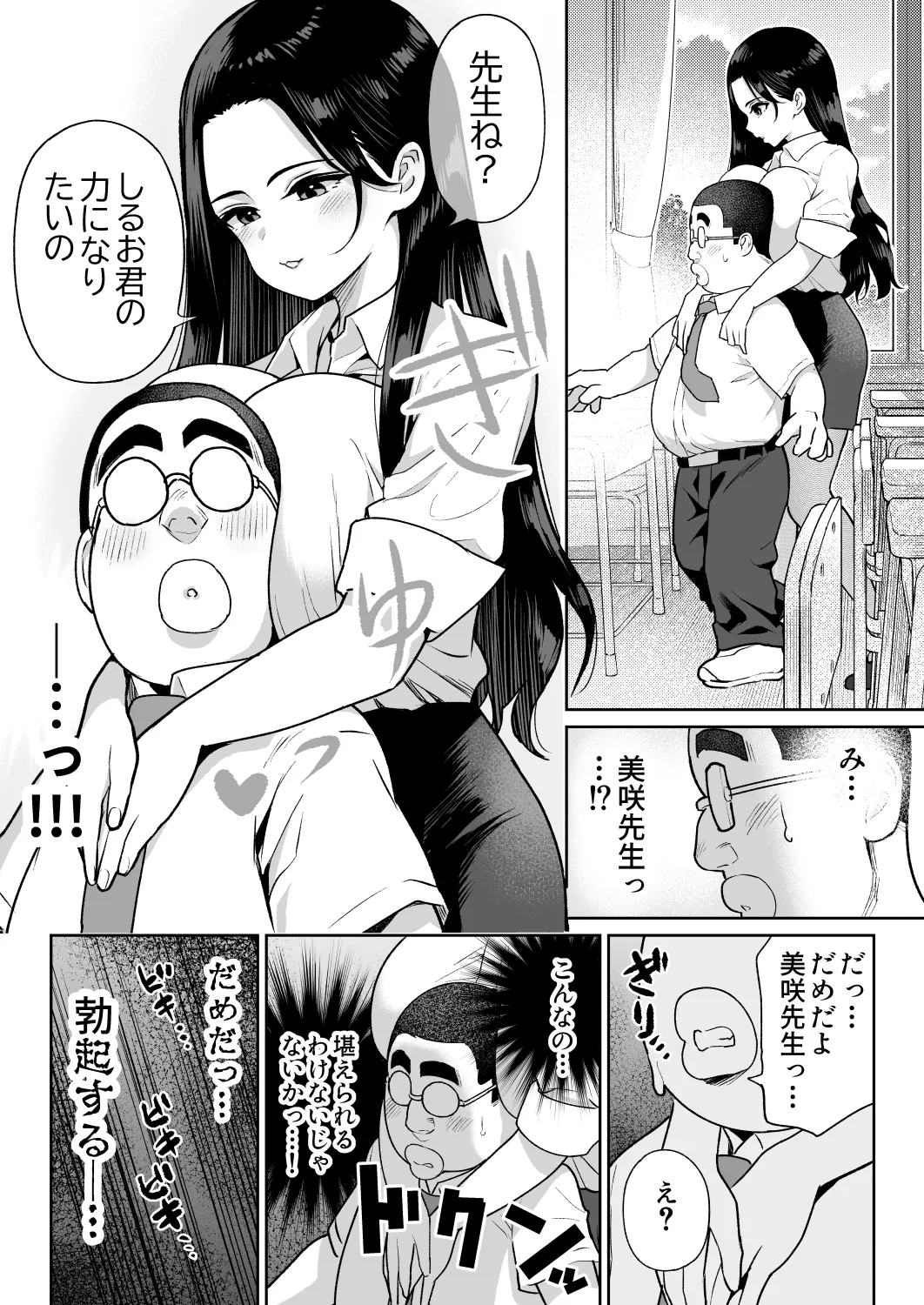 しるお3 - page7