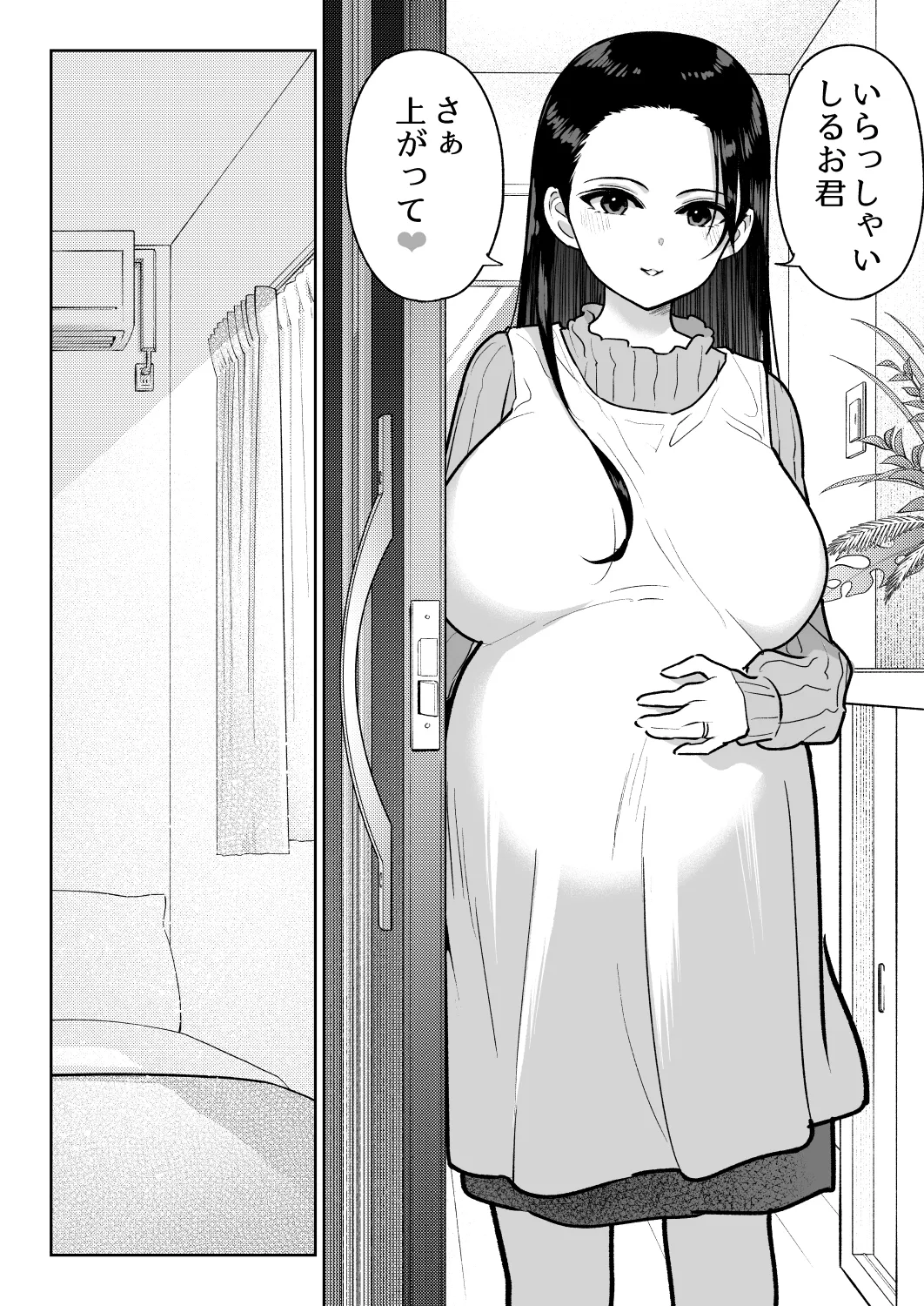 しるお3 - page73