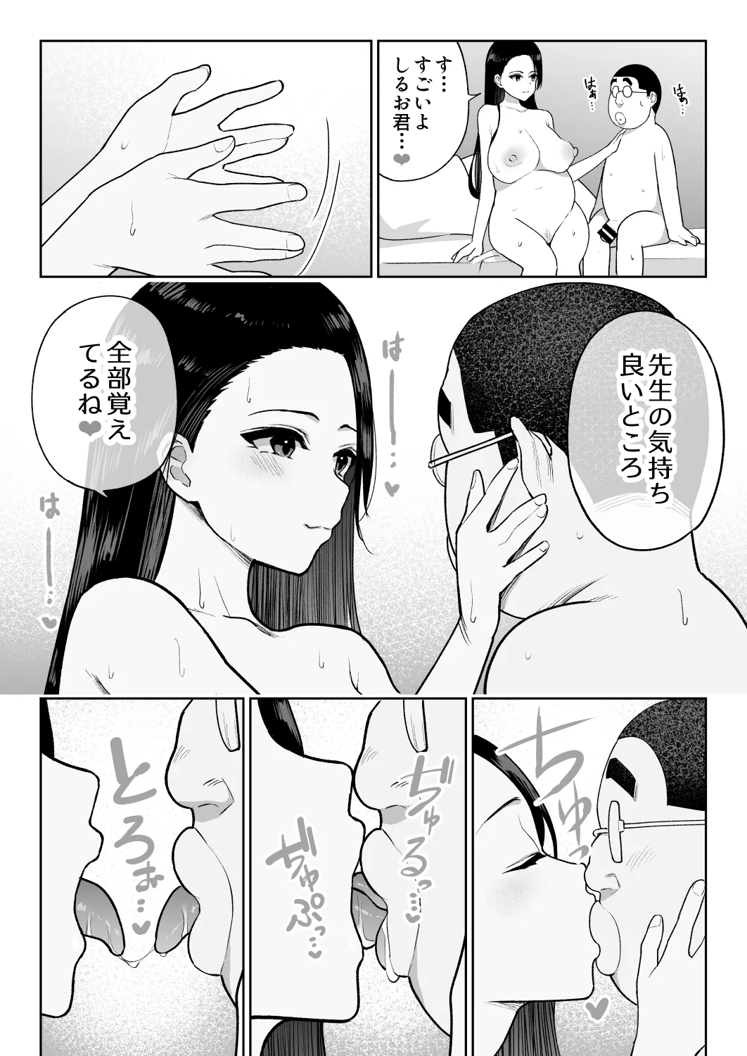 しるお3 - page80
