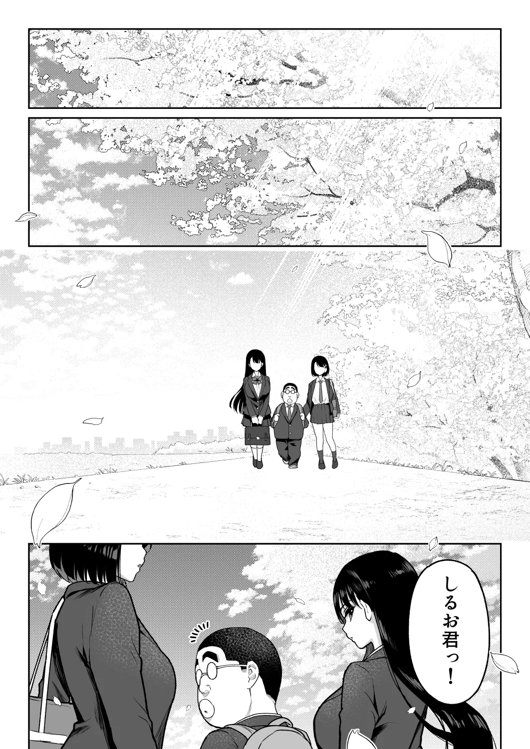 しるお3 - page84