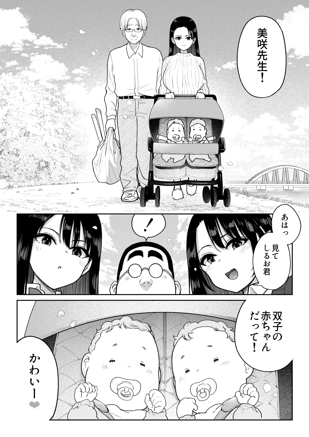 しるお3 - page85
