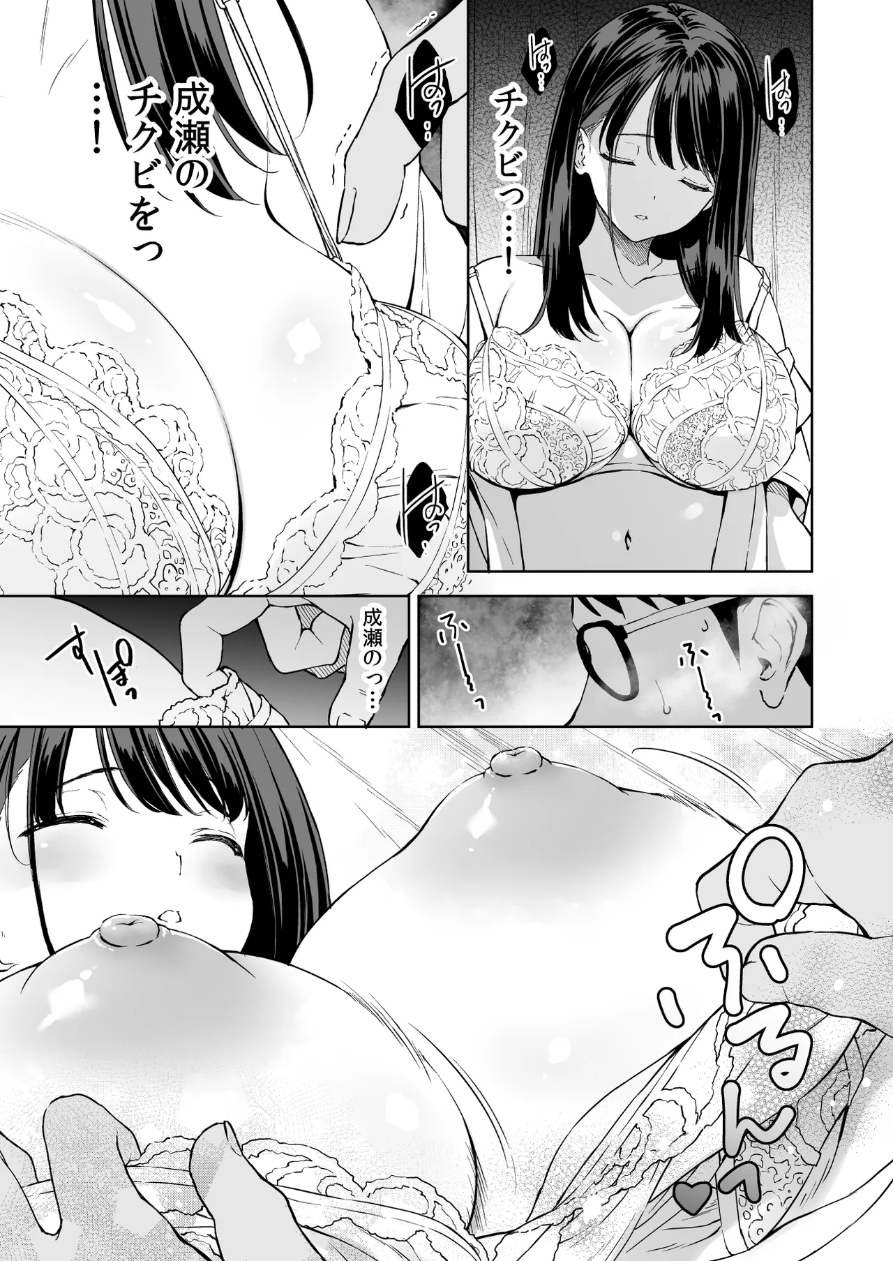 腹立つギャルと保健室で生ハメしたあの日の放課後 - page14