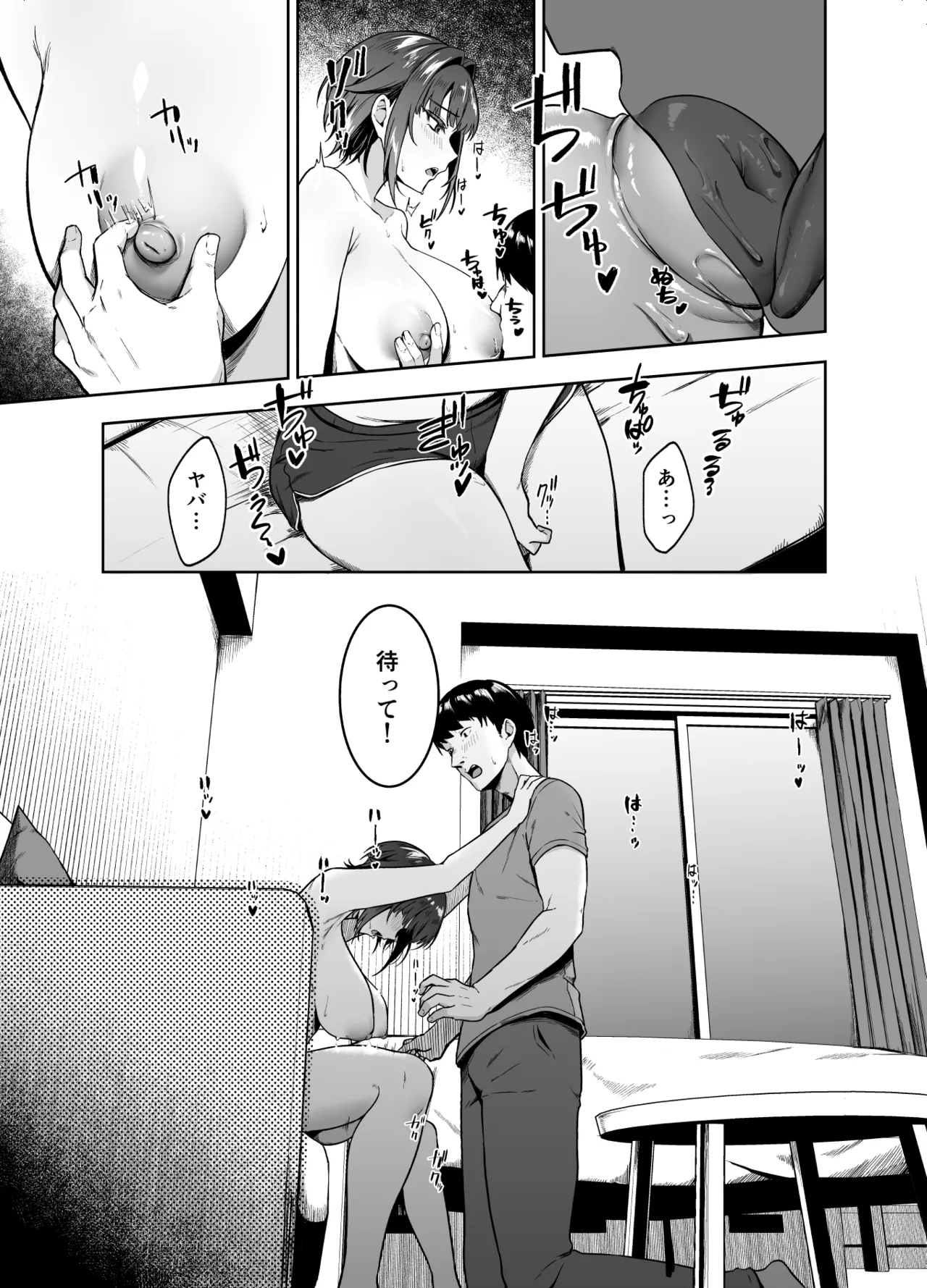 顔と身体はイイ女 ギャンカス×金欠×巨乳の先輩に色々絞り取られる話 - page15