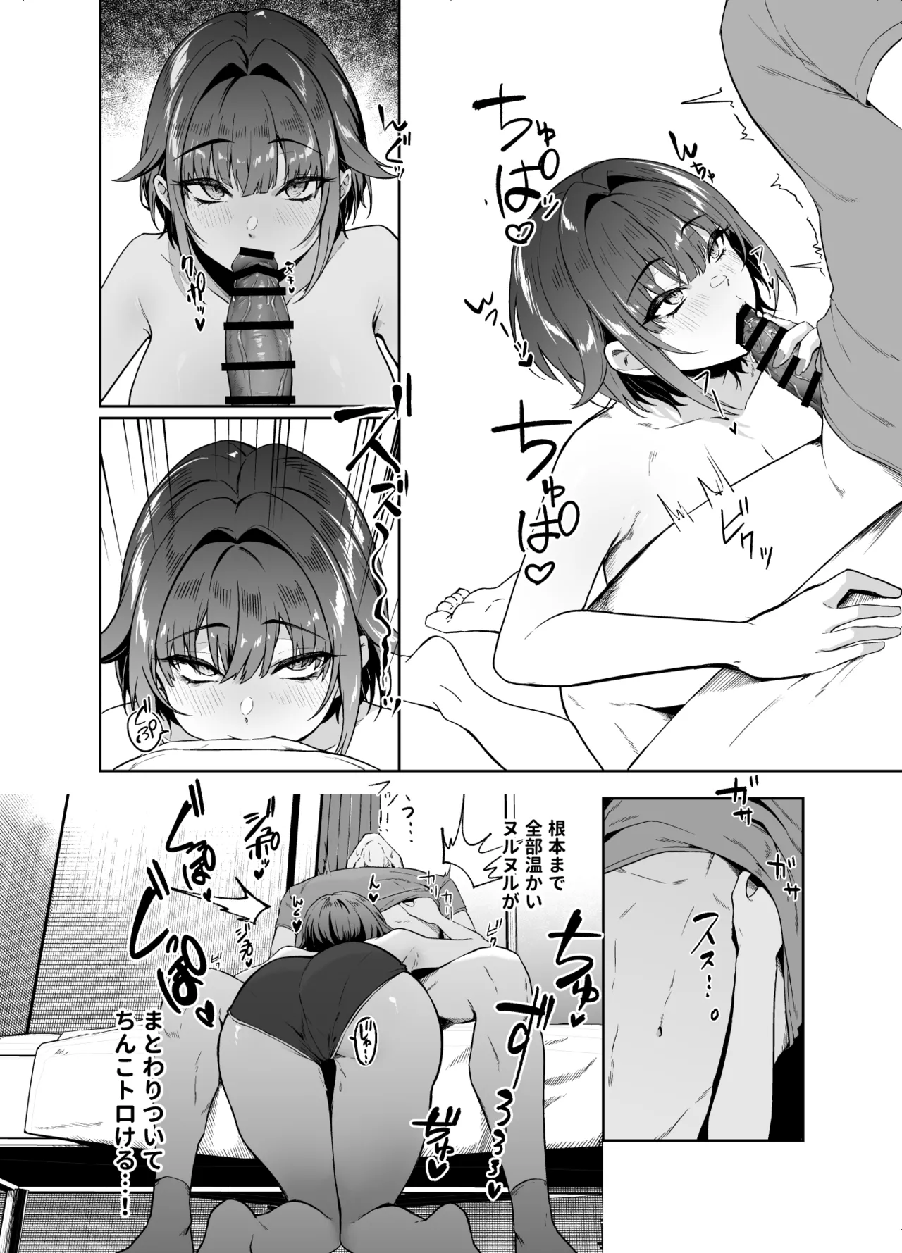 顔と身体はイイ女 ギャンカス×金欠×巨乳の先輩に色々絞り取られる話 - page18