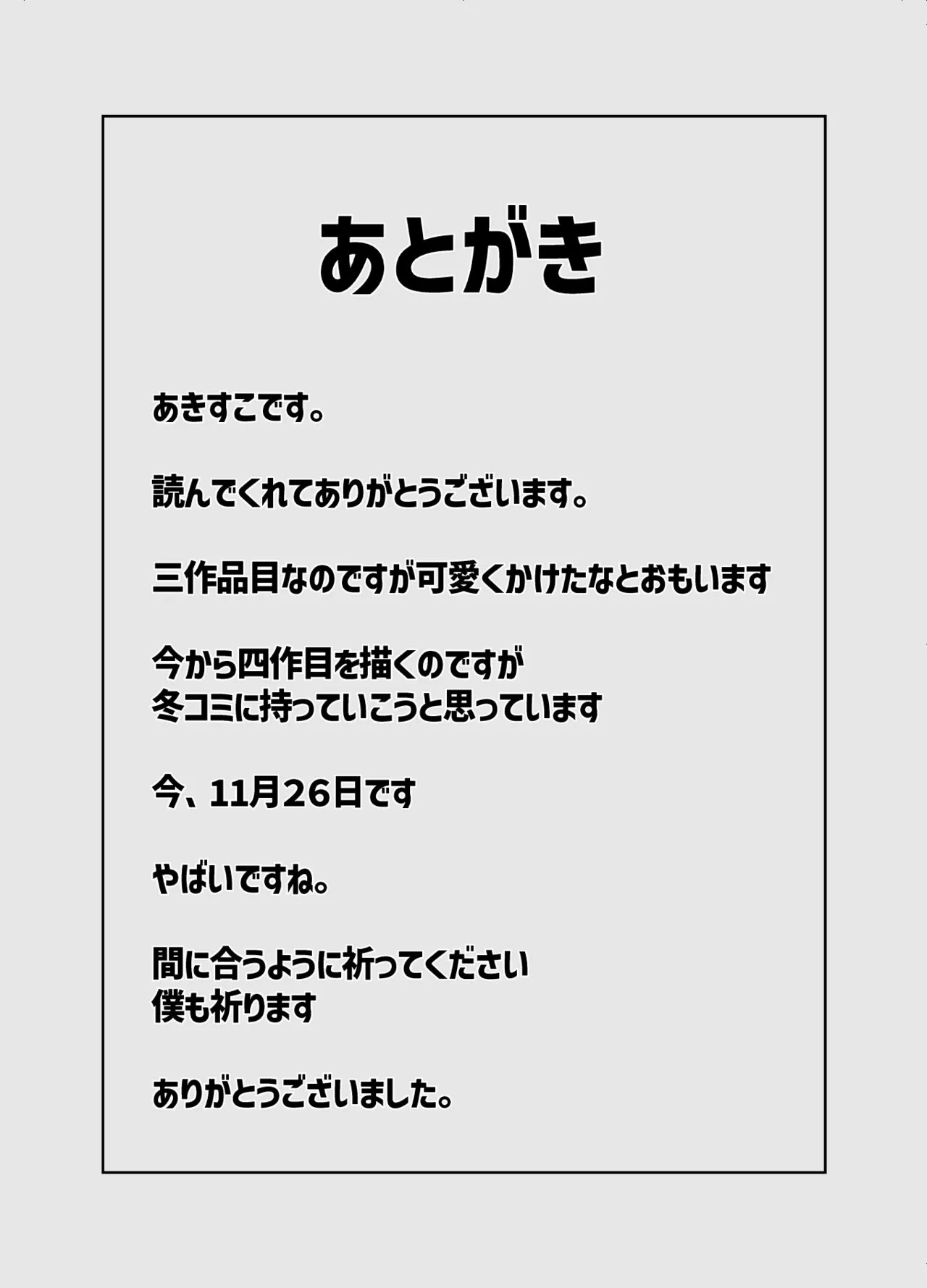 顔と身体はイイ女 ギャンカス×金欠×巨乳の先輩に色々絞り取られる話 - page43