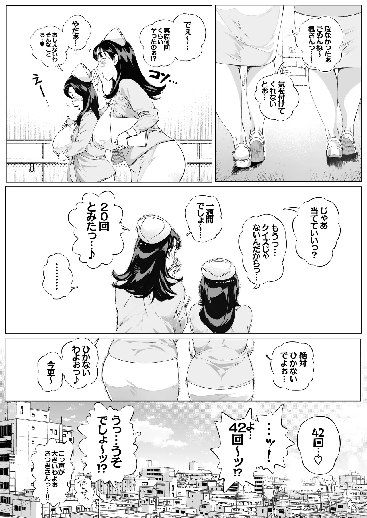 溺愛観察日記3 かえでママ（45）編 - page33