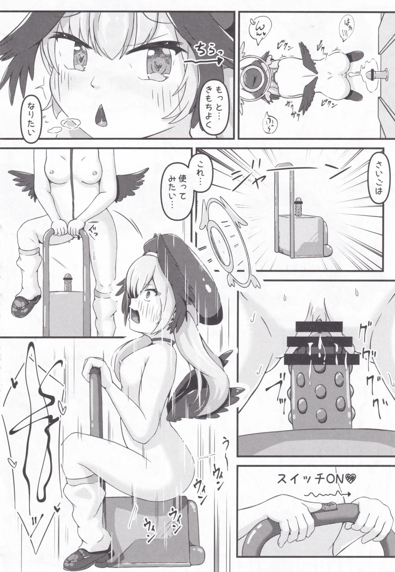 下江コハルとえちえち♡接収物保管庫 - page19