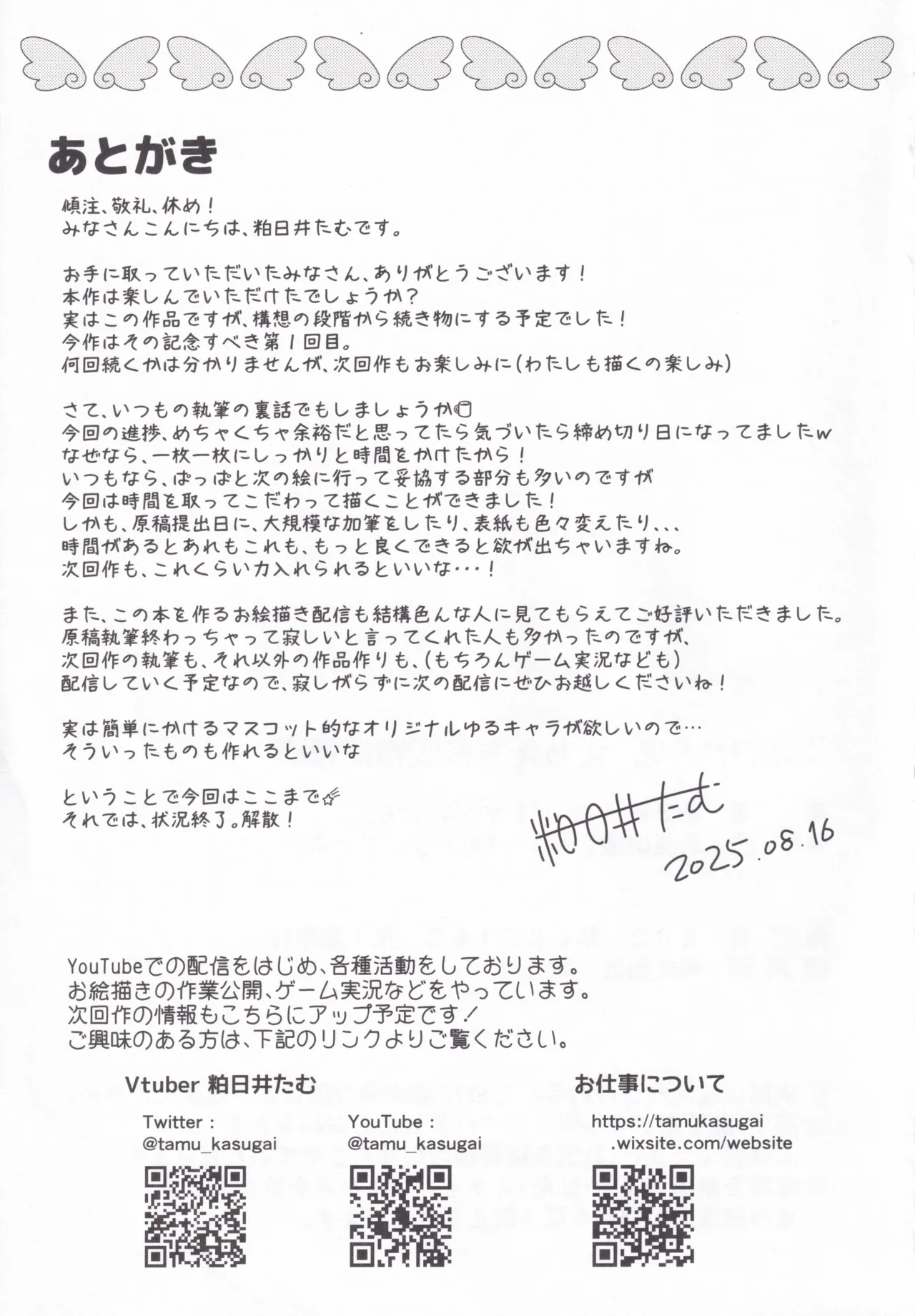 下江コハルとえちえち♡接収物保管庫 - page24