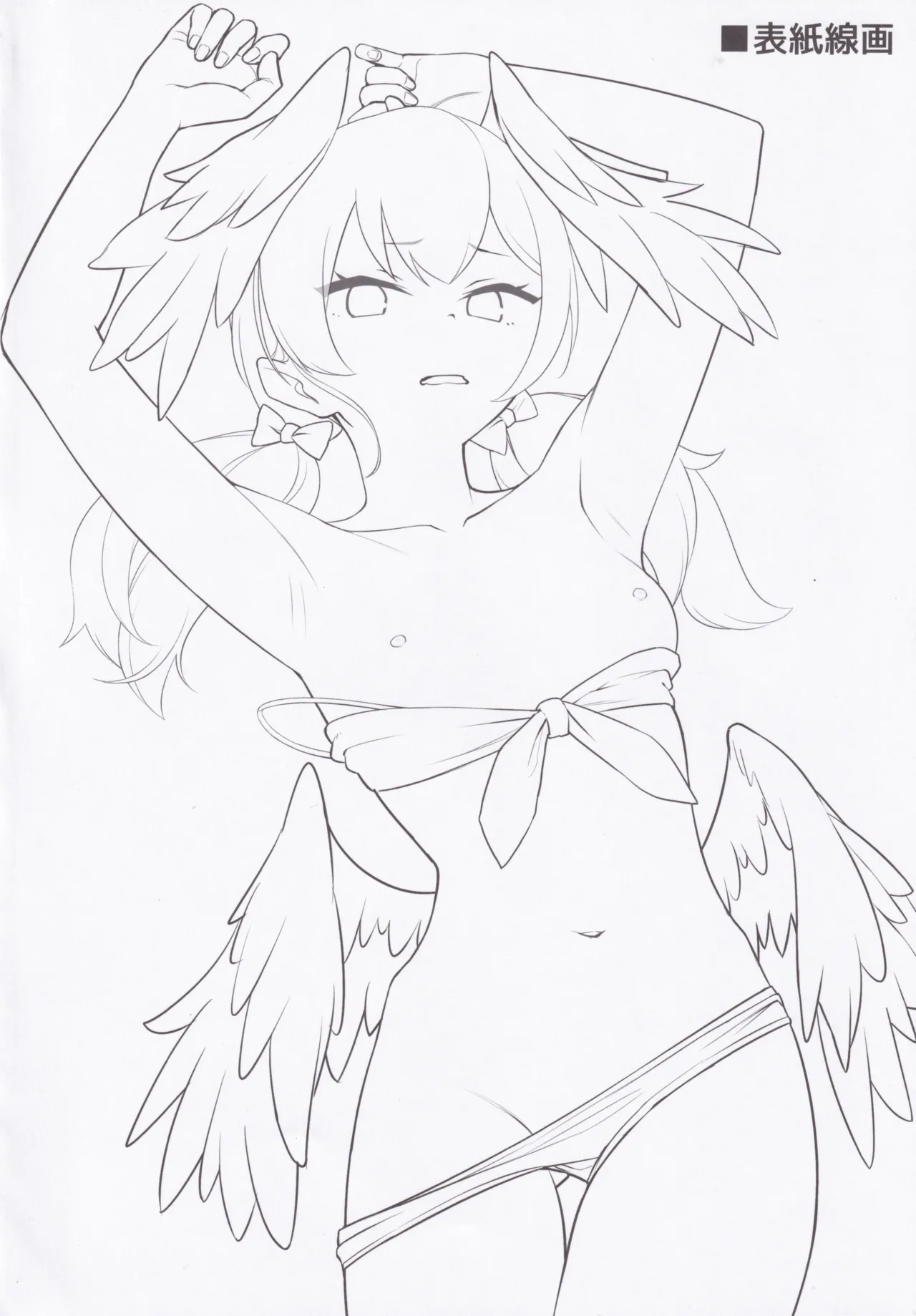 コハルノデキゴコロ - page16