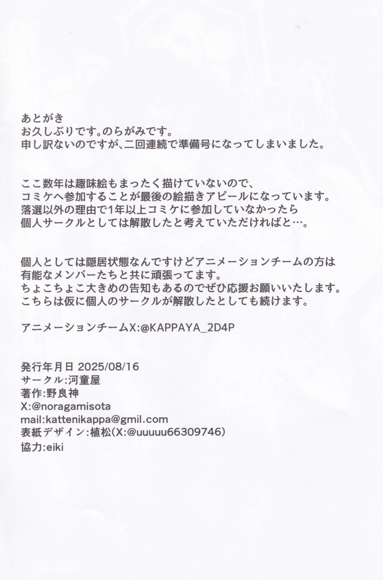 コハルノデキゴコロ - page18