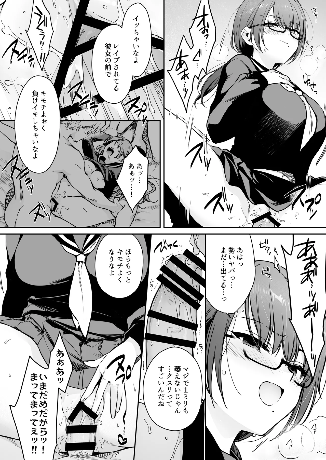 ワカラセ零～黒ギャルアカネの堕ちた原罪～ - page30