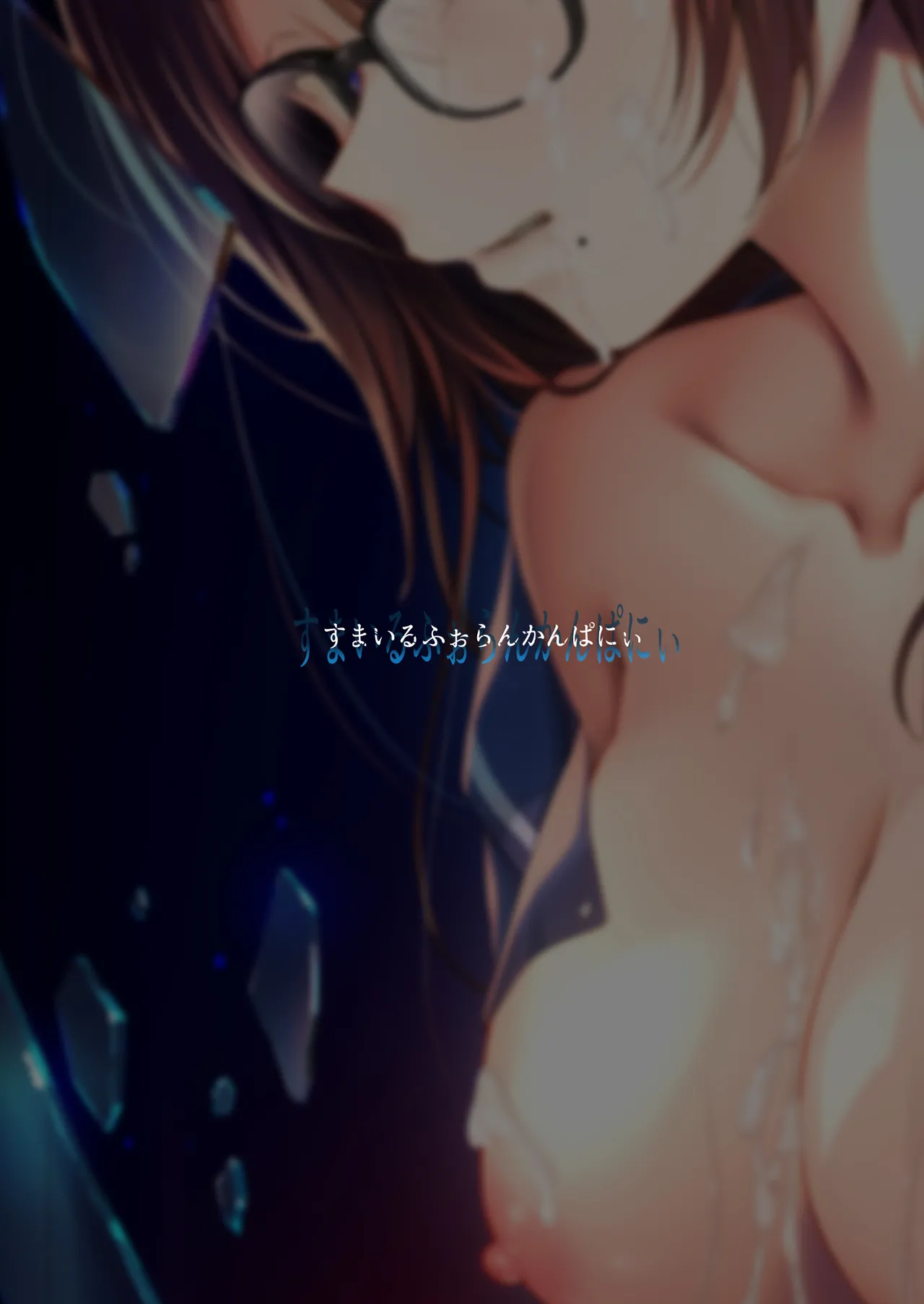 ワカラセ零～黒ギャルアカネの堕ちた原罪～ - page39