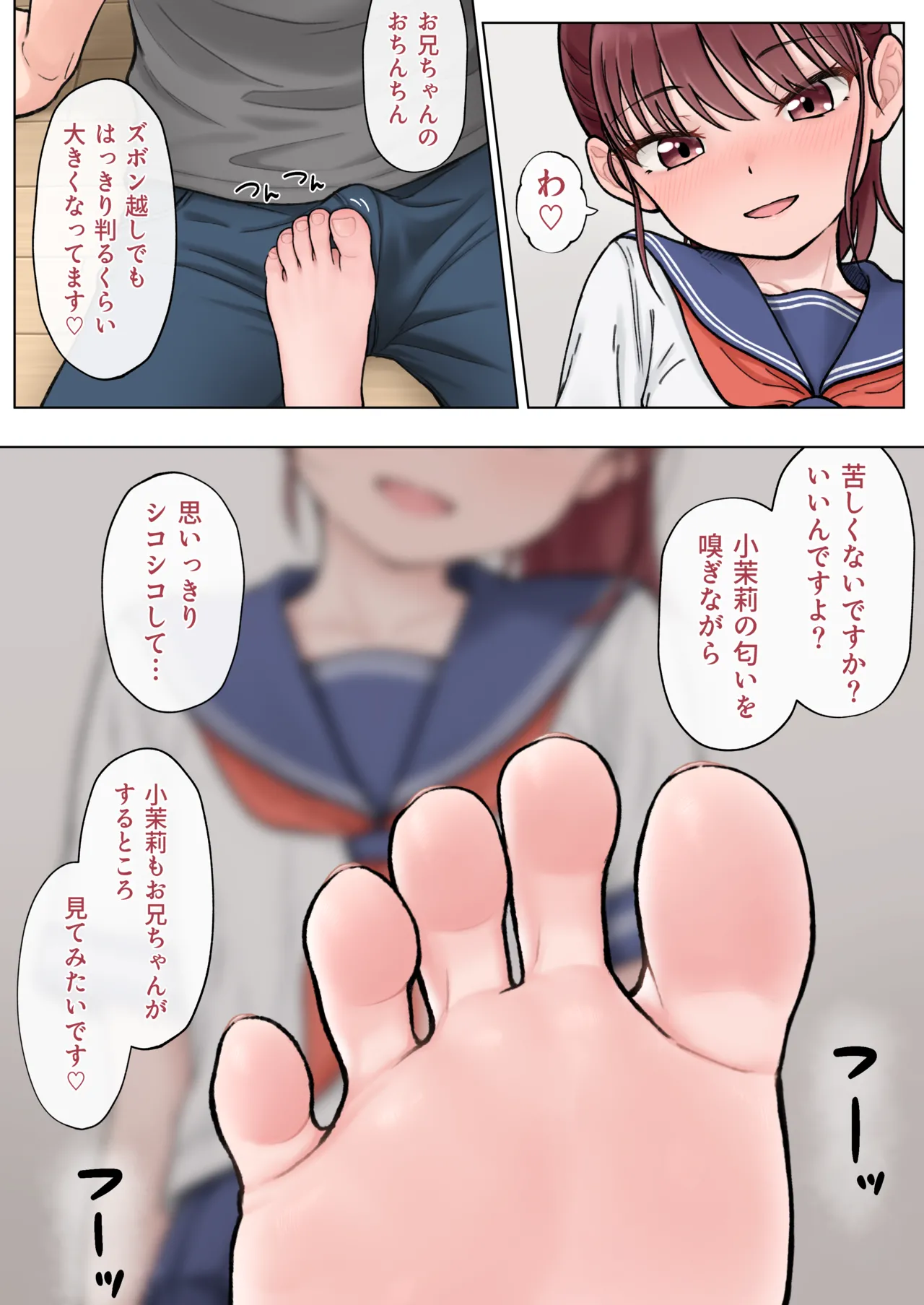 小茉莉ちゃん - page8