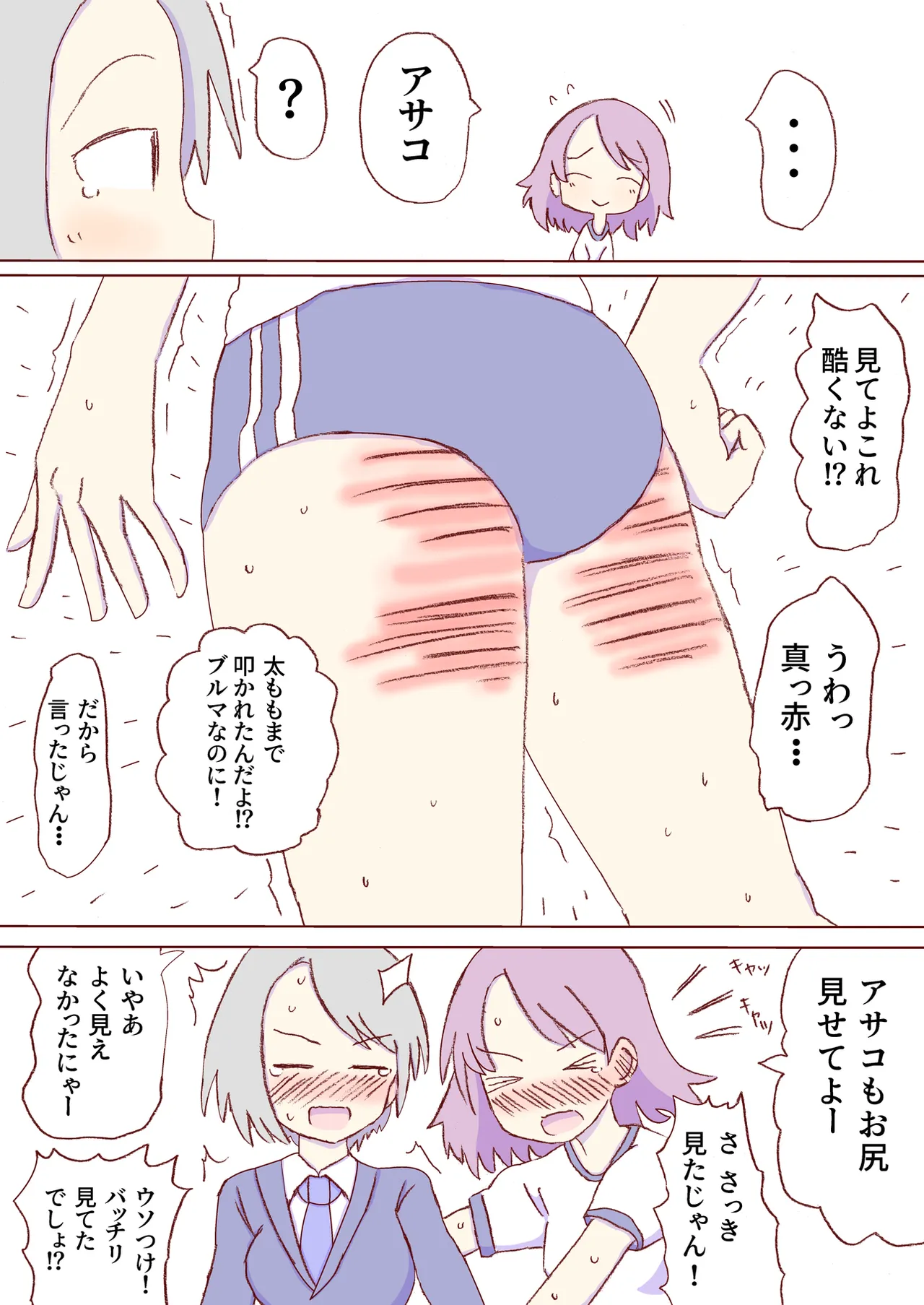 Shirogane Spanking Works Part 1 [Fantia] - page100