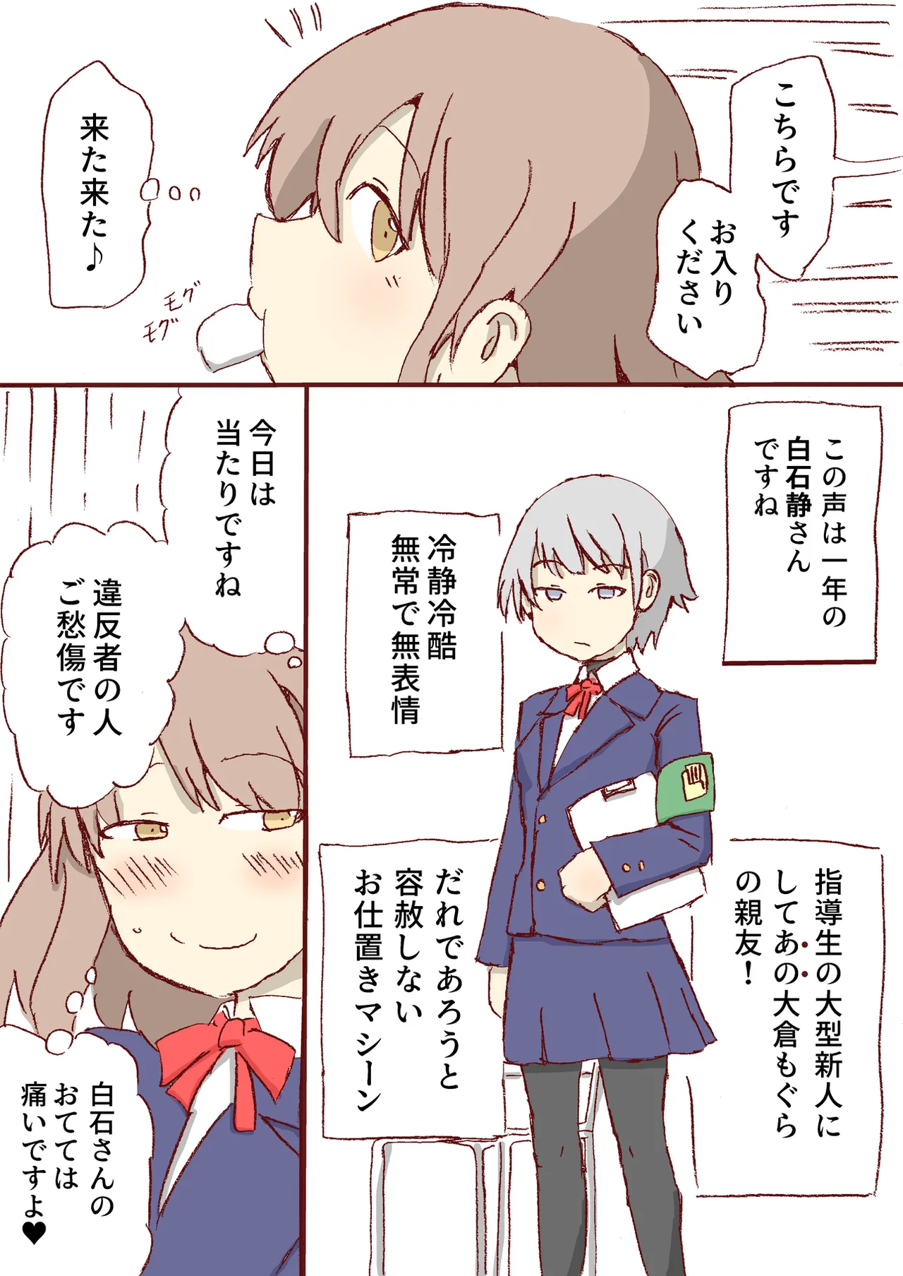 Shirogane Spanking Works Part 1 [Fantia] - page102