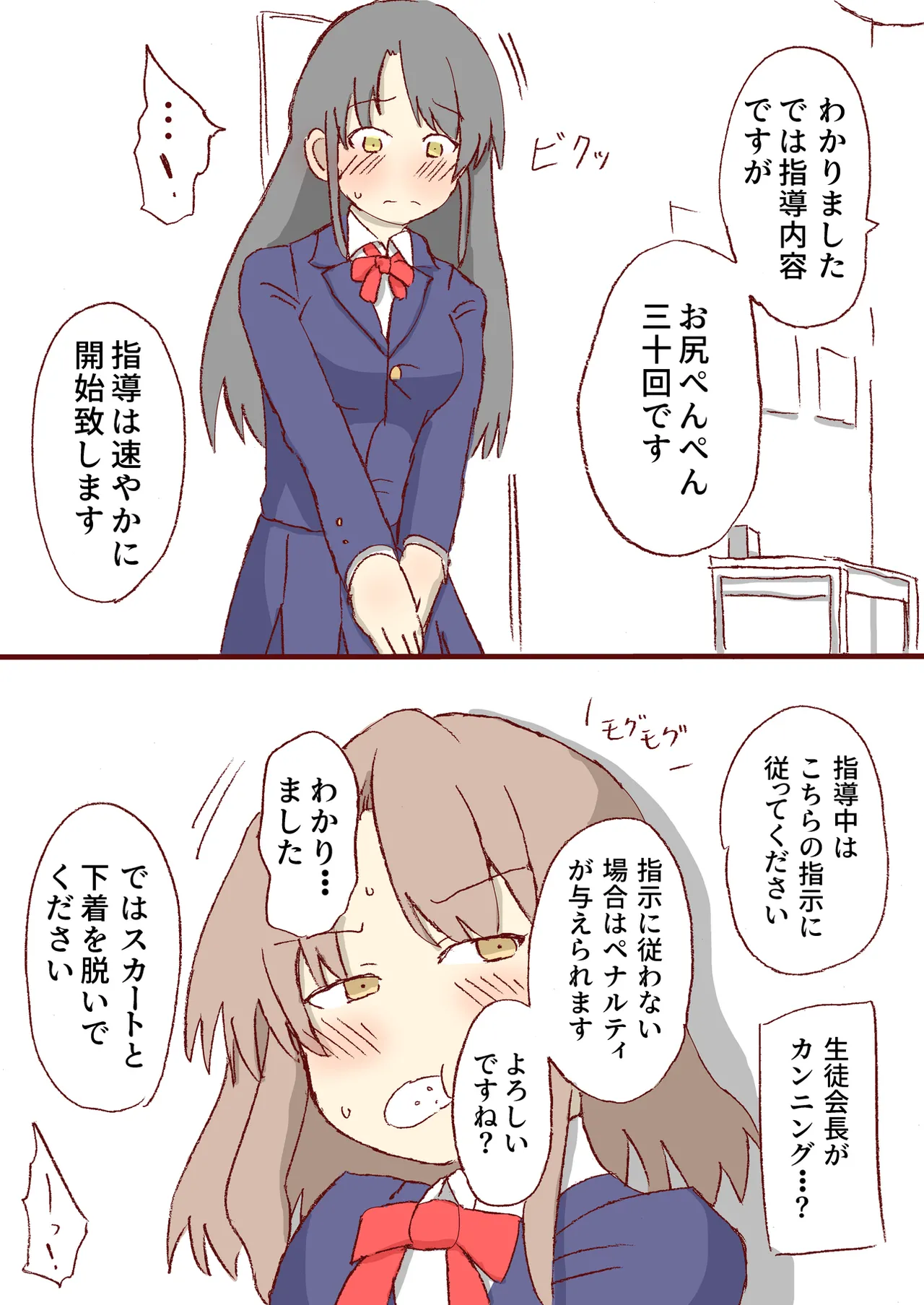 Shirogane Spanking Works Part 1 [Fantia] - page104